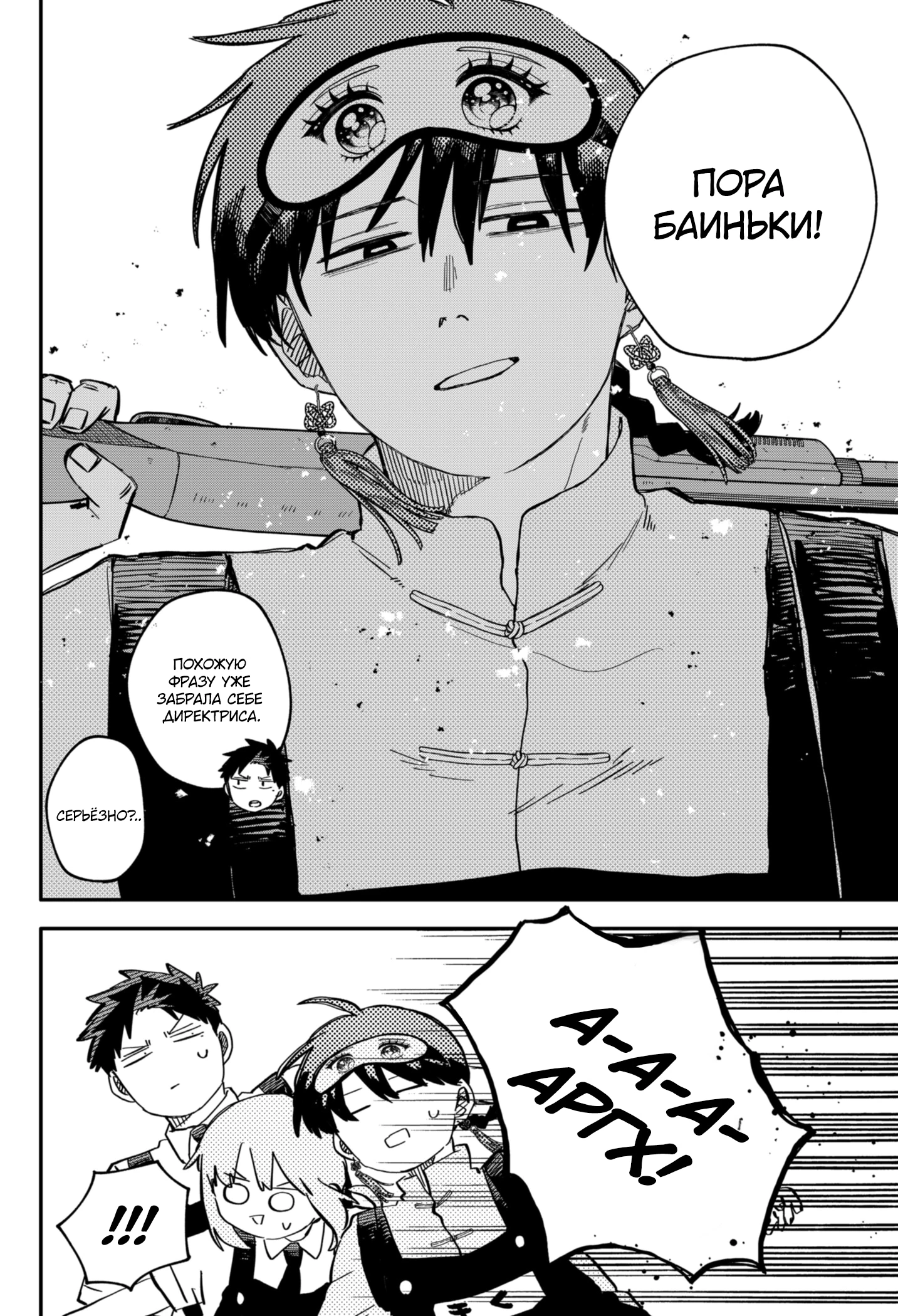 Read Детсадовские войны Manga Online