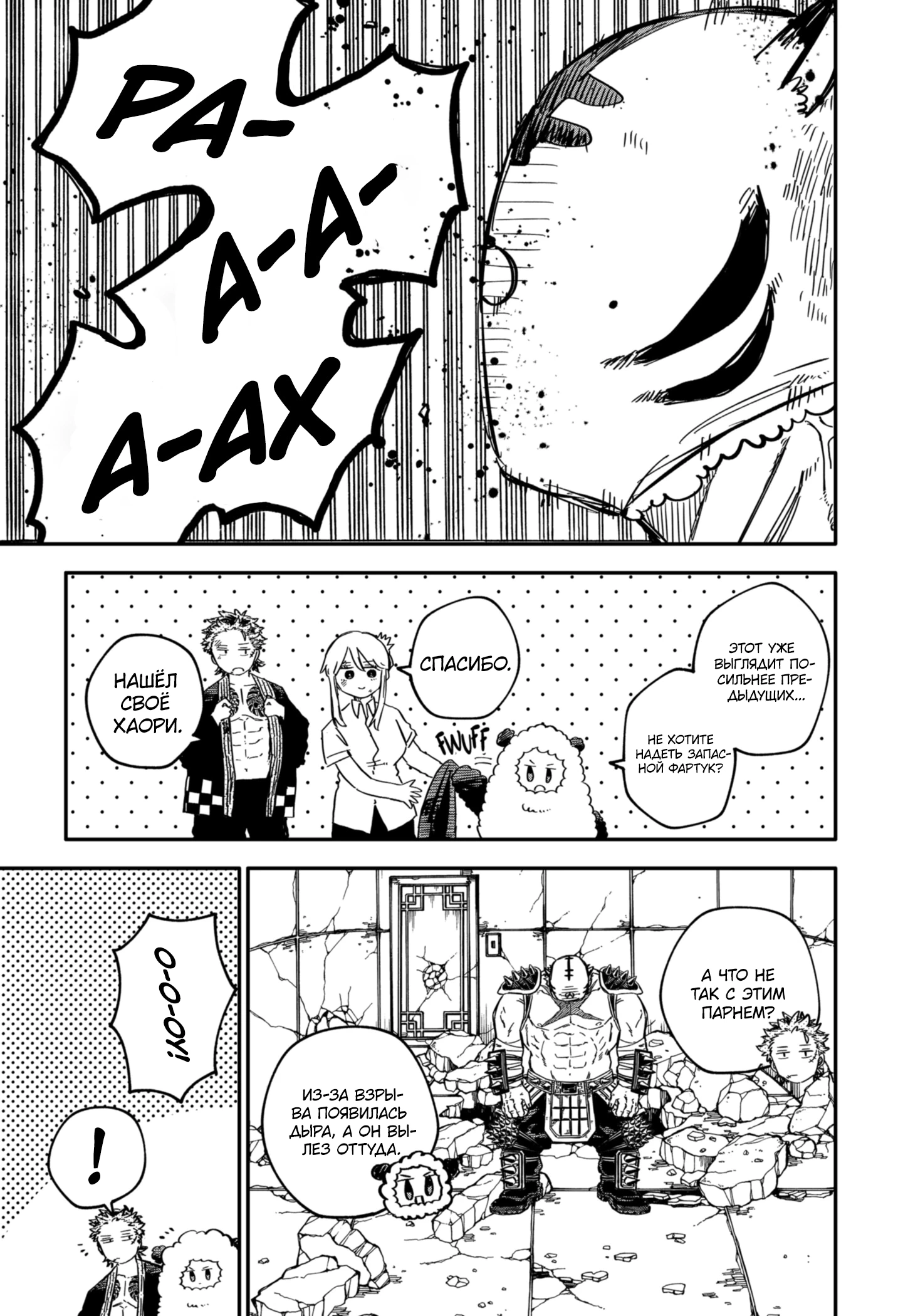 Read Детсадовские войны Manga Online