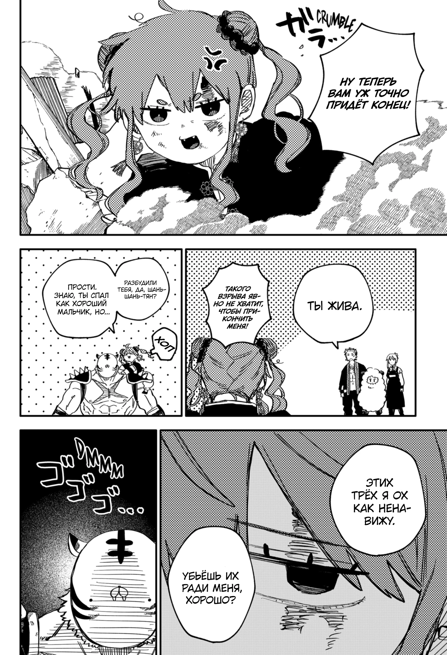 Read Детсадовские войны Manga Online