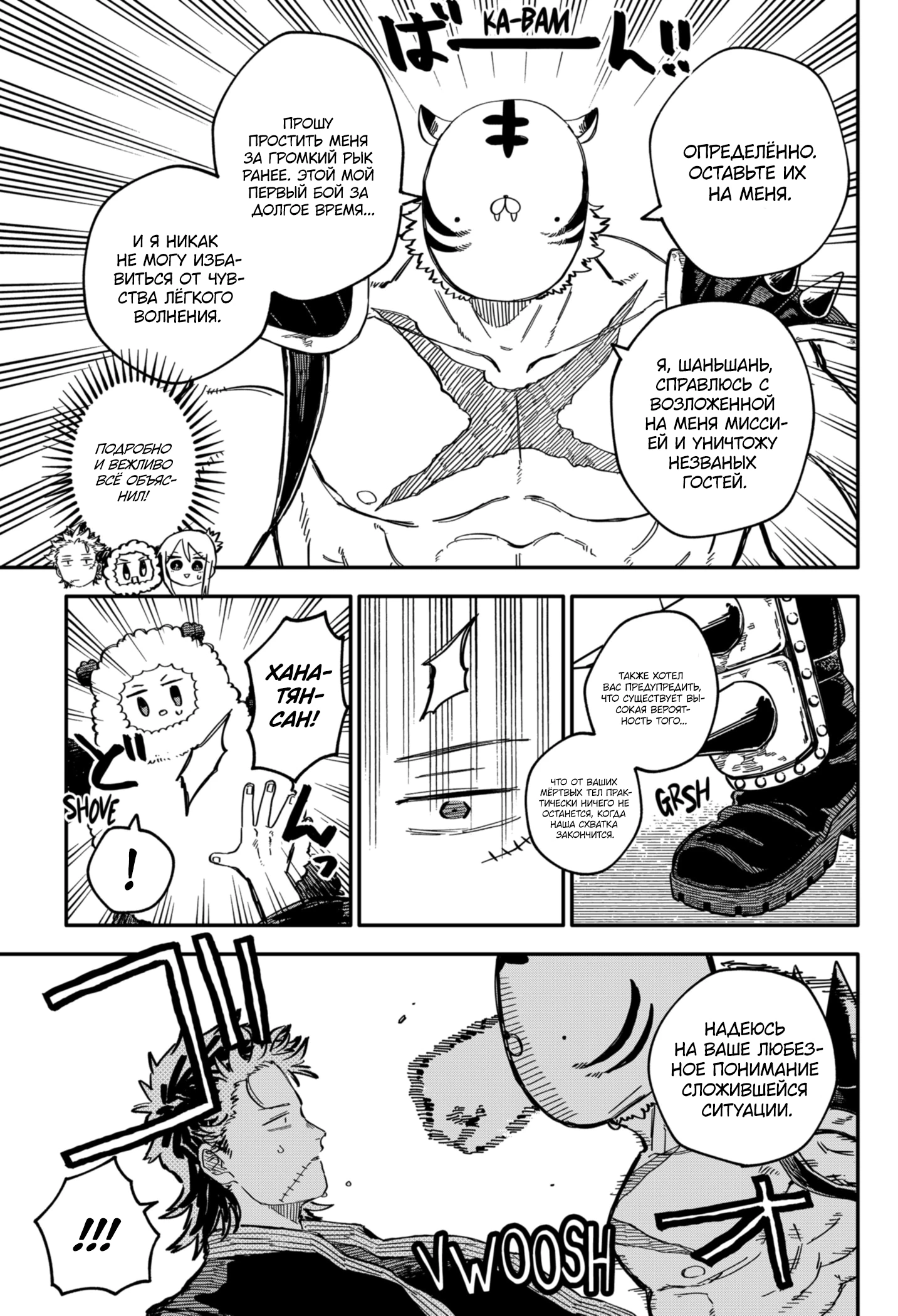 Read Детсадовские войны Manga Online