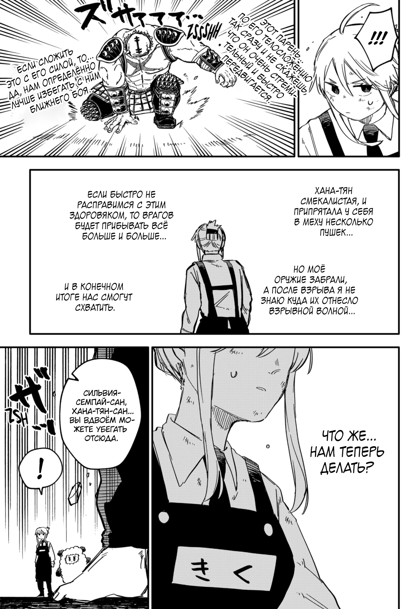 Read Детсадовские войны Manga Online