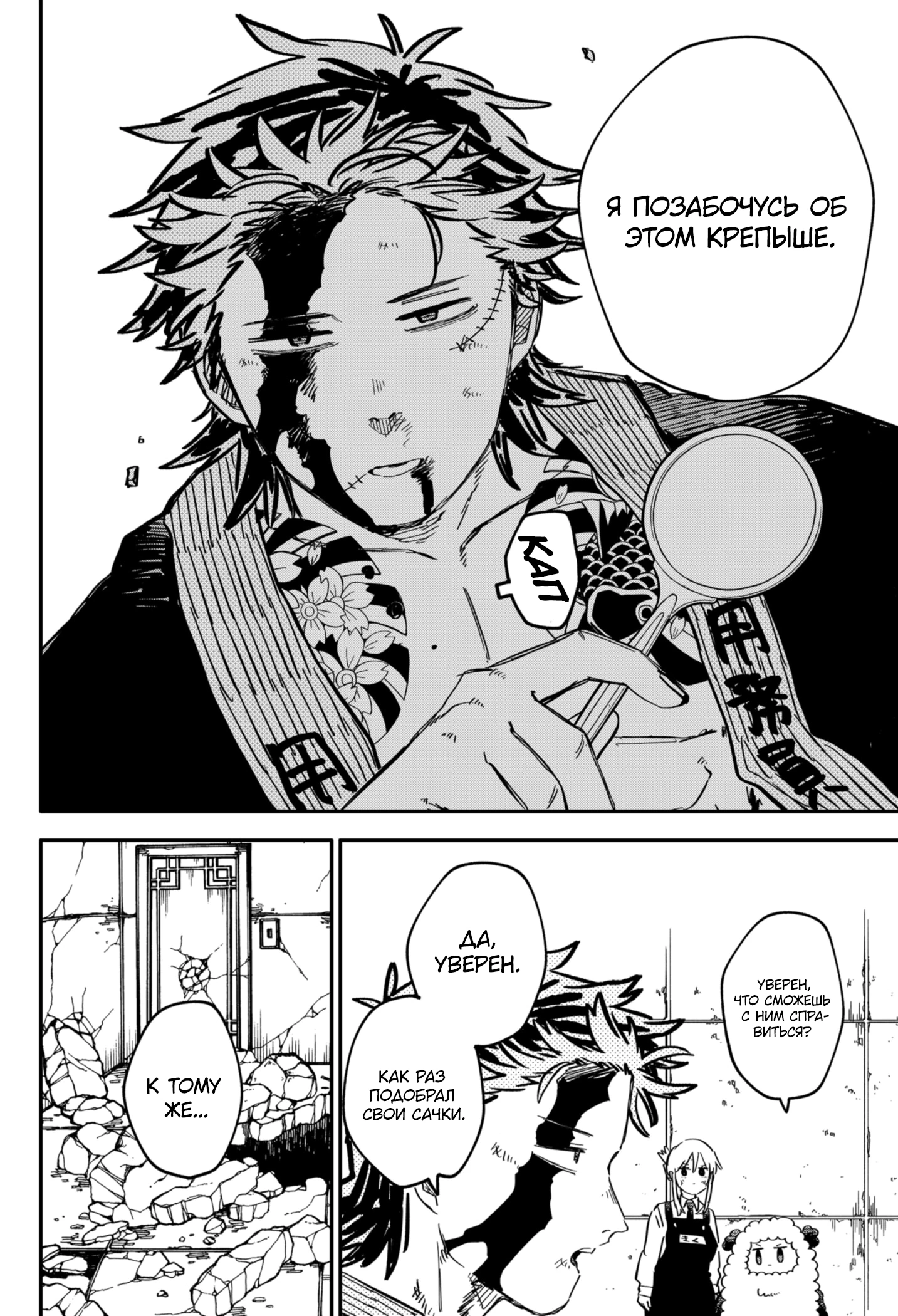 Read Детсадовские войны Manga Online