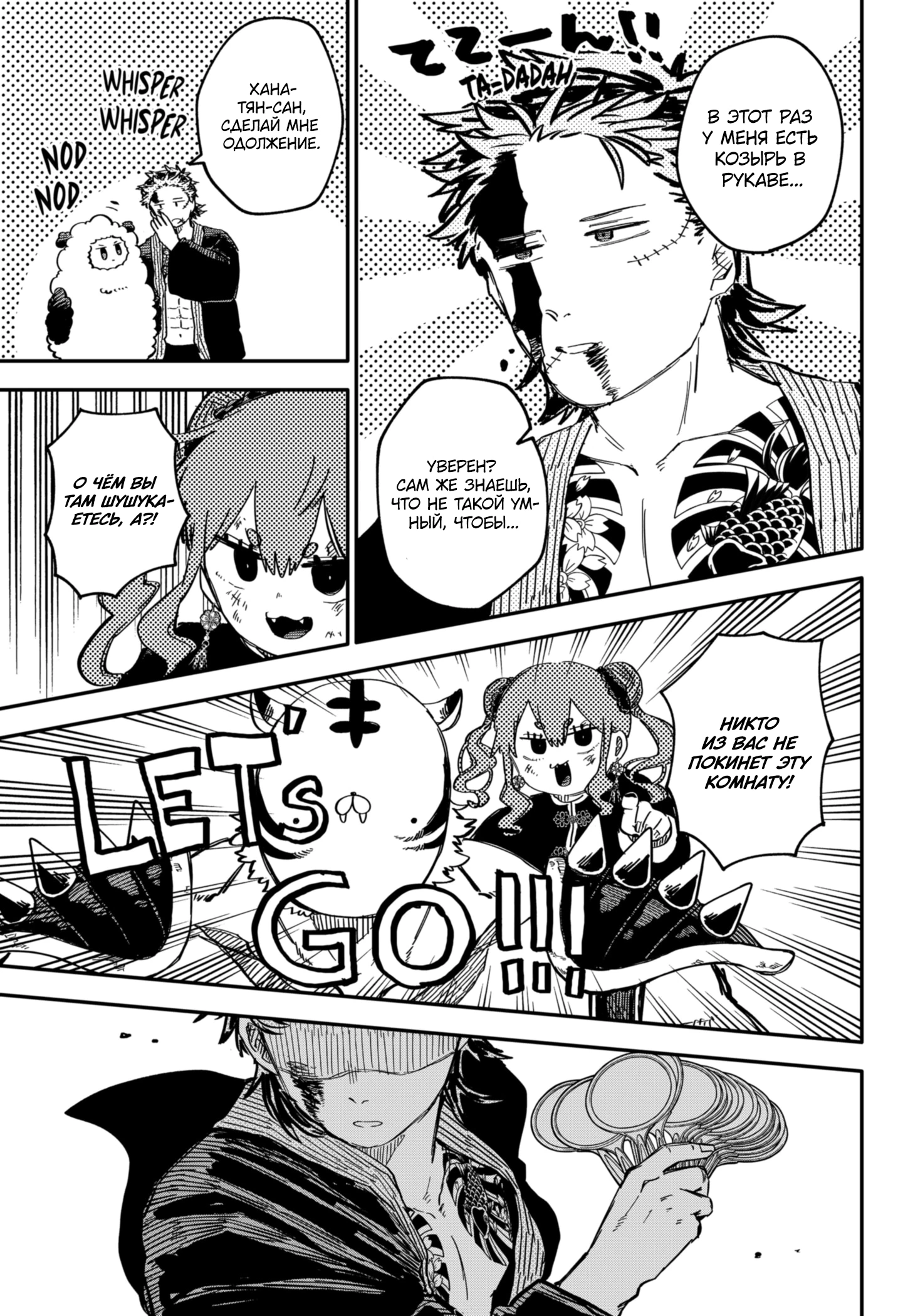 Read Детсадовские войны Manga Online