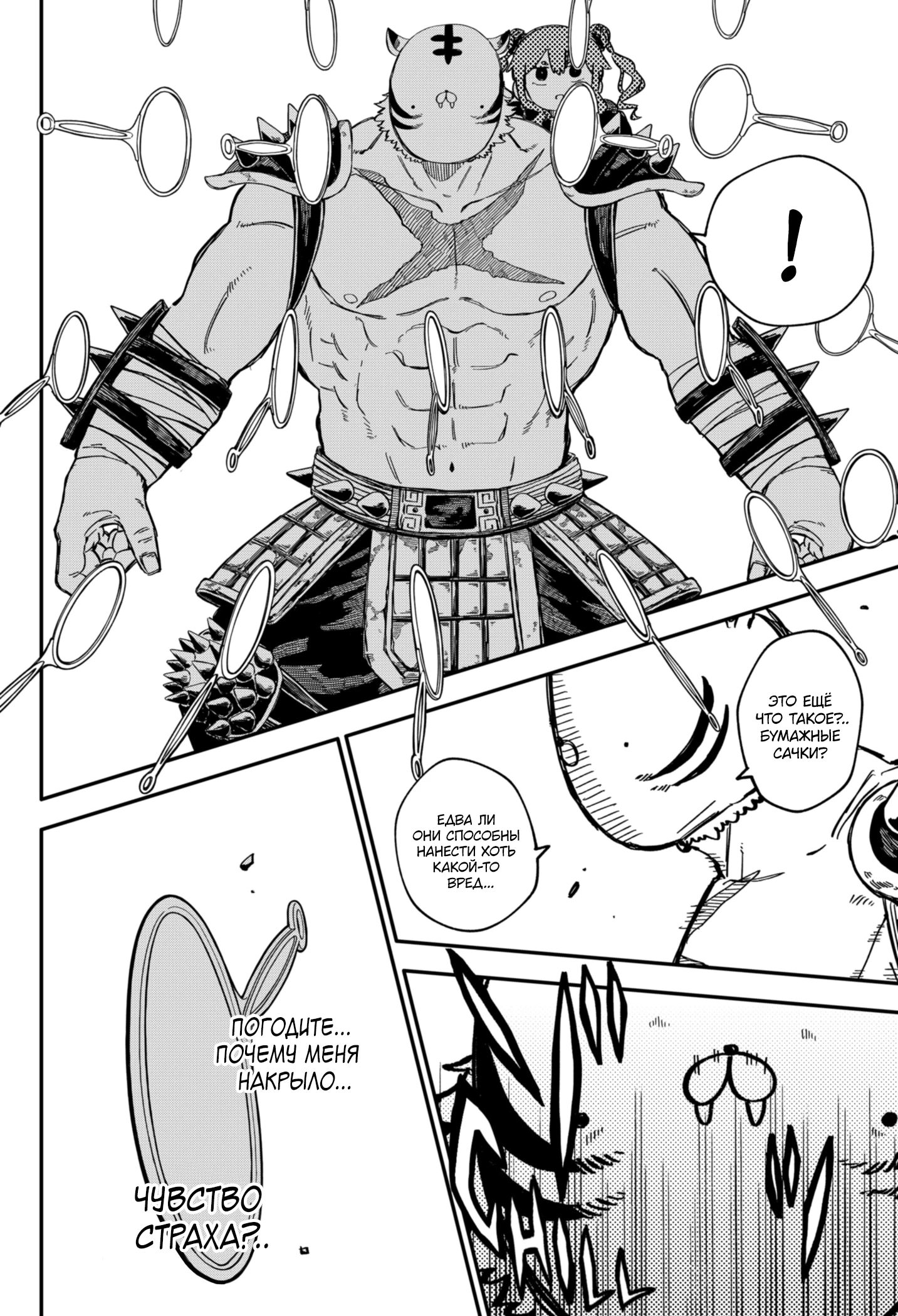 Read Детсадовские войны Manga Online