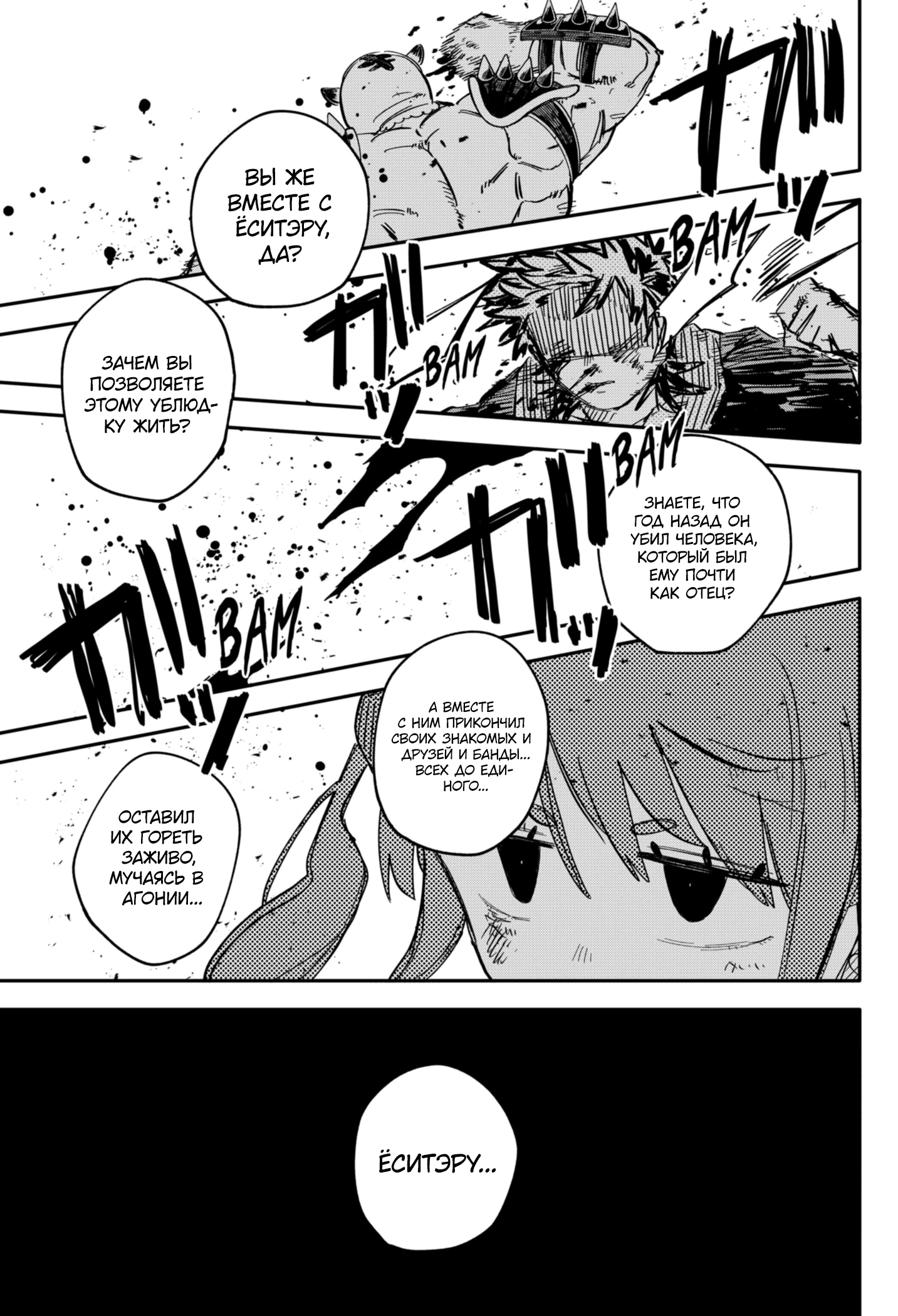 Read Детсадовские войны Manga Online