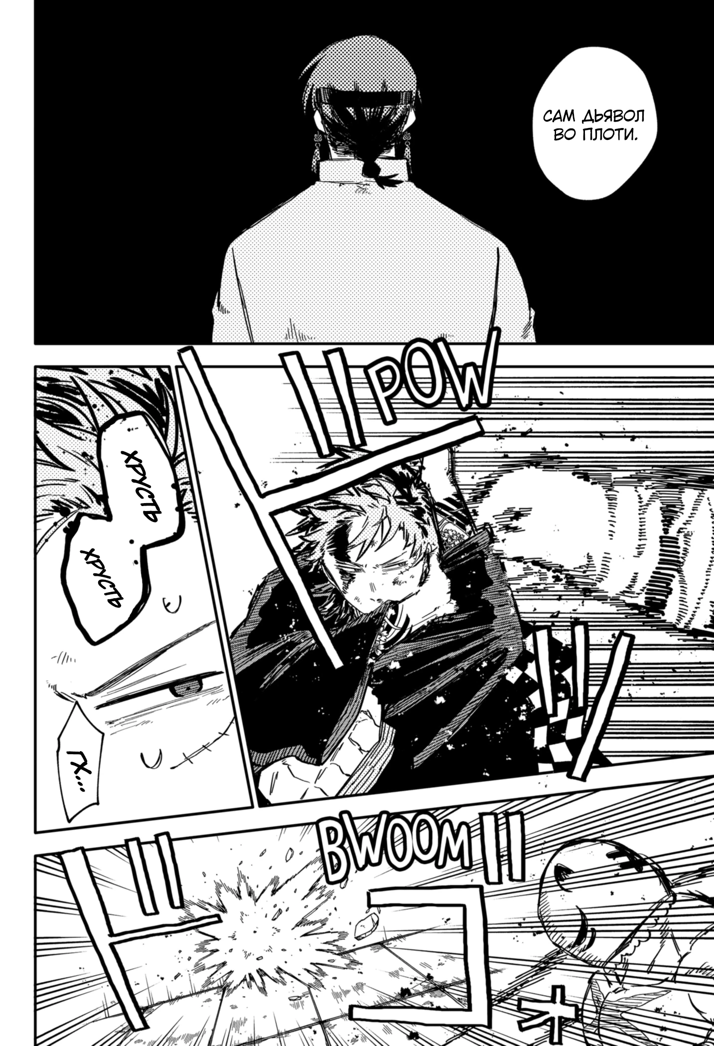 Read Детсадовские войны Manga Online