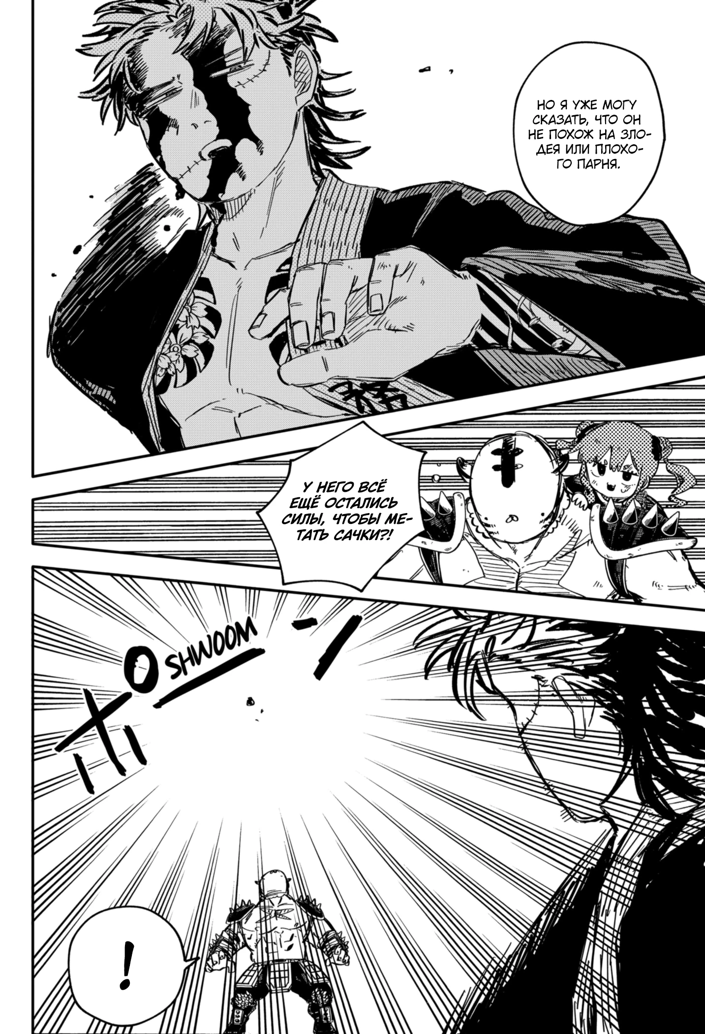 Read Детсадовские войны Manga Online