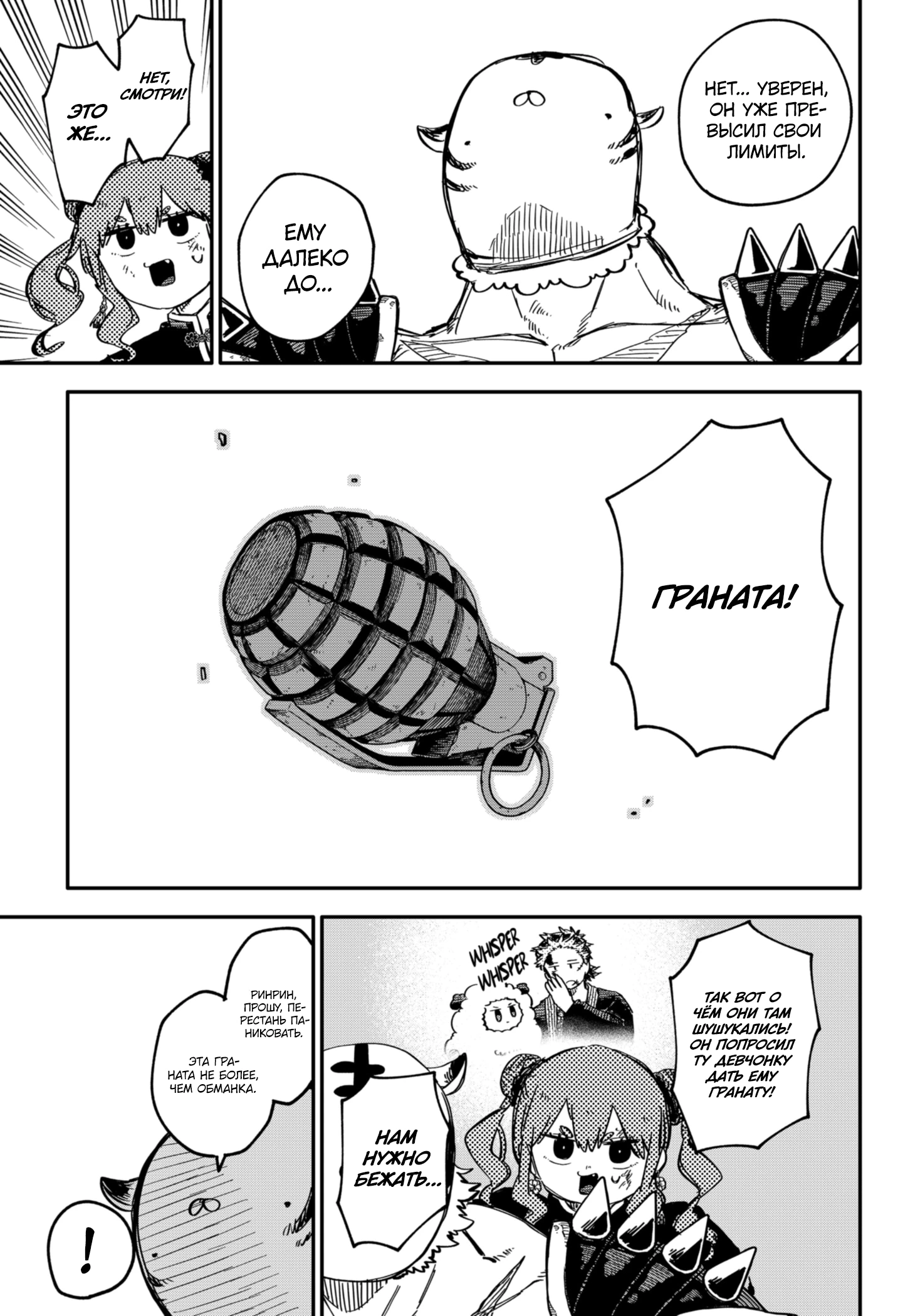 Read Детсадовские войны Manga Online