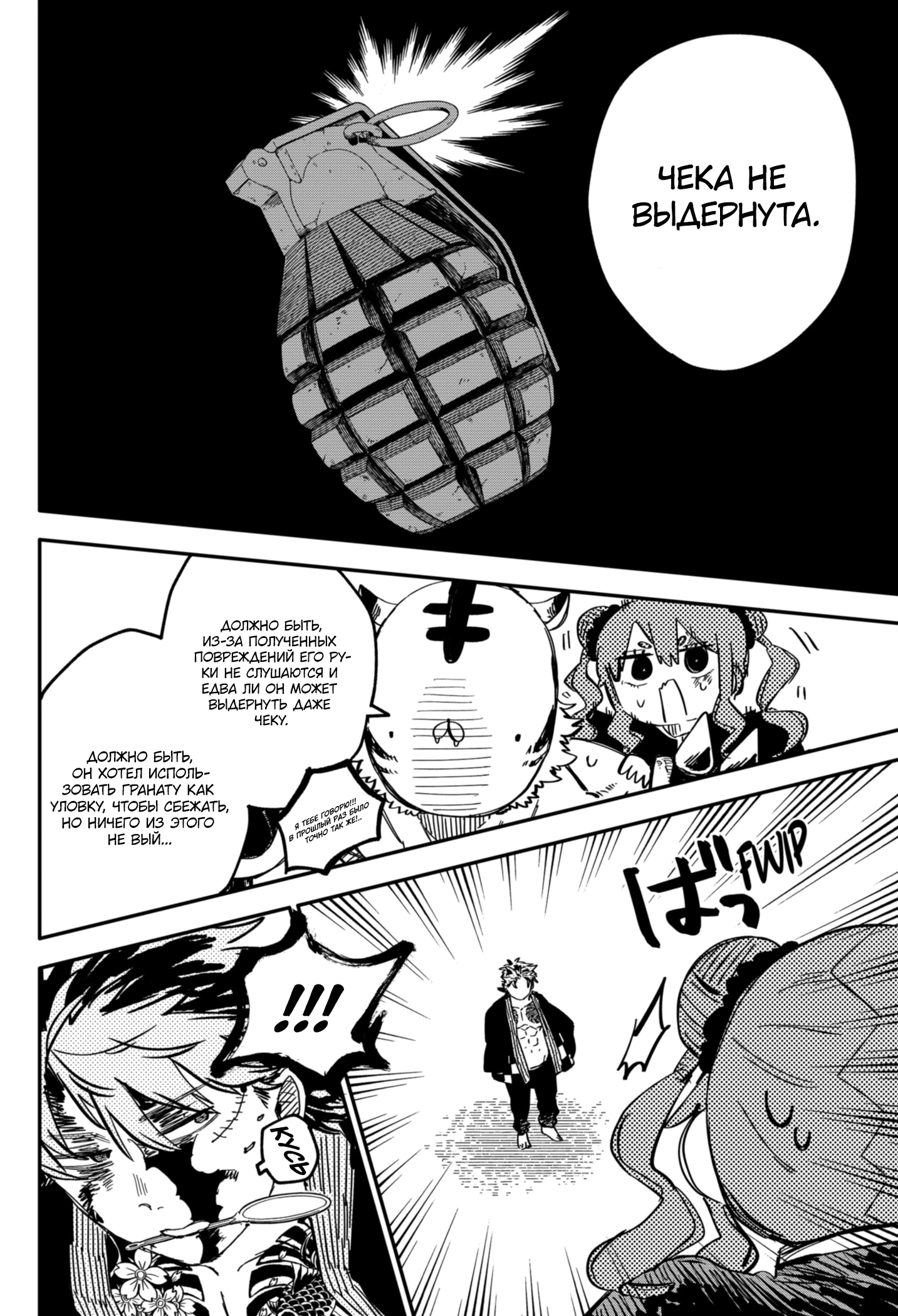 Read Детсадовские войны Manga Online