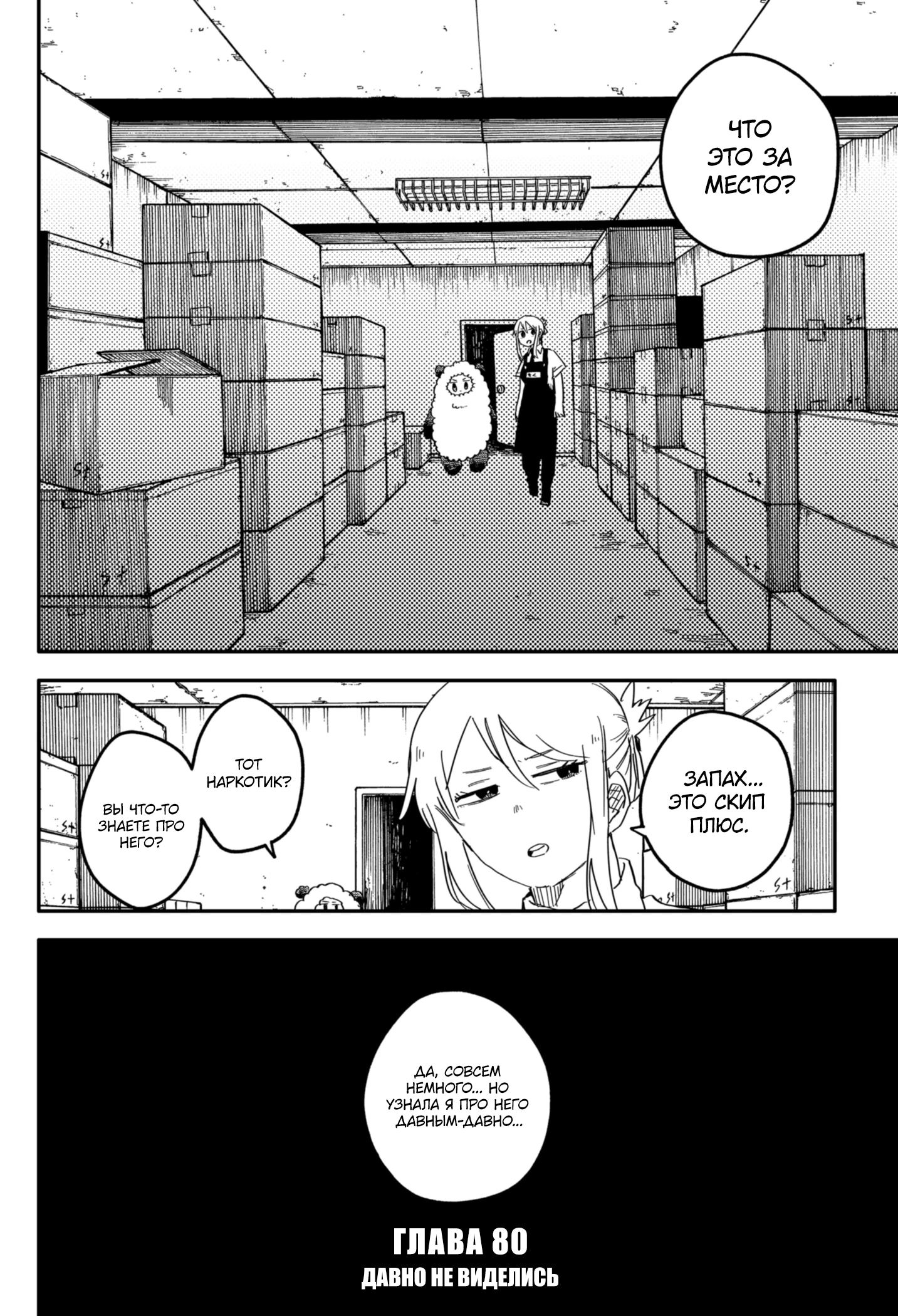 Read Детсадовские войны Manga Online