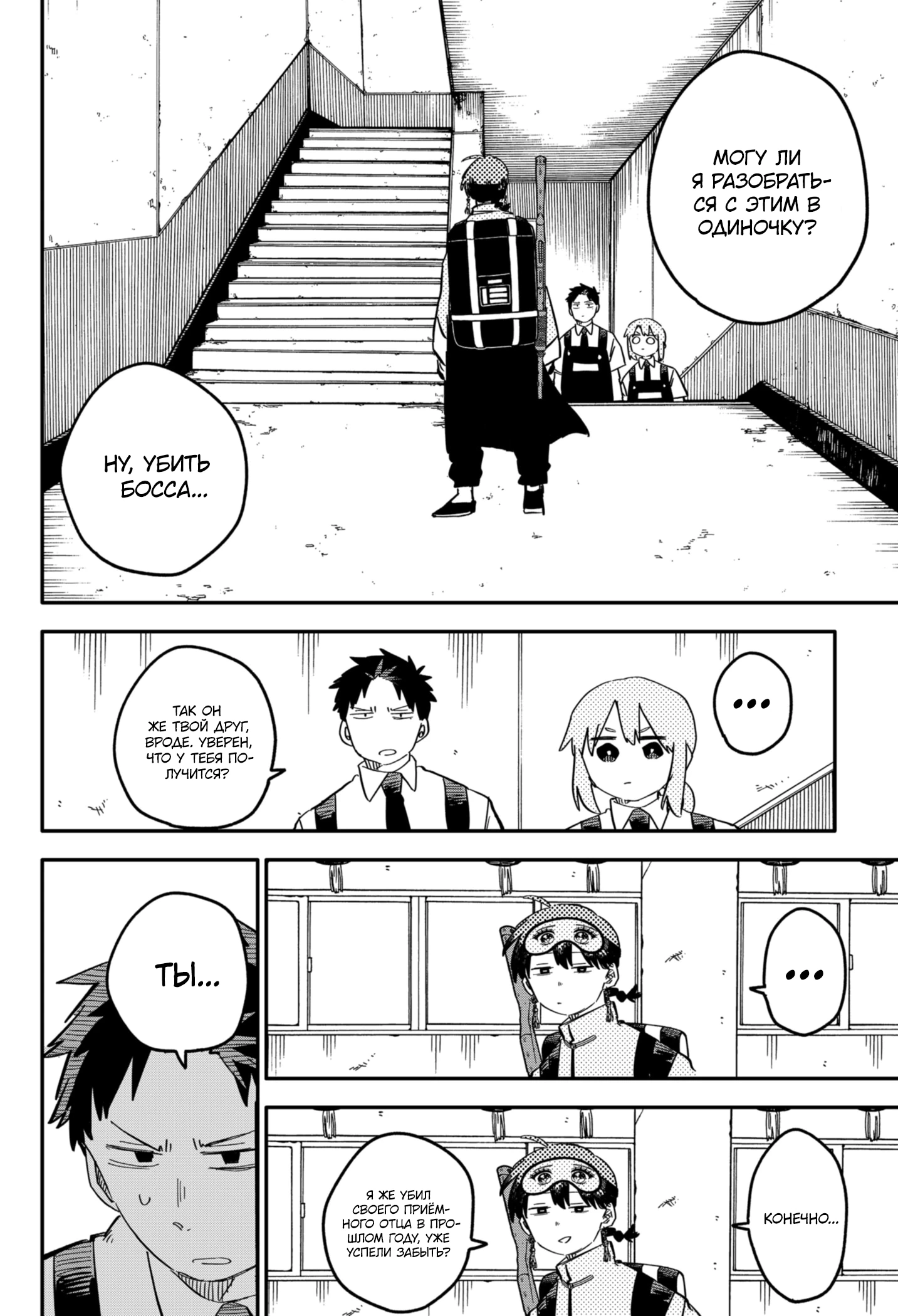 Read Детсадовские войны Manga Online