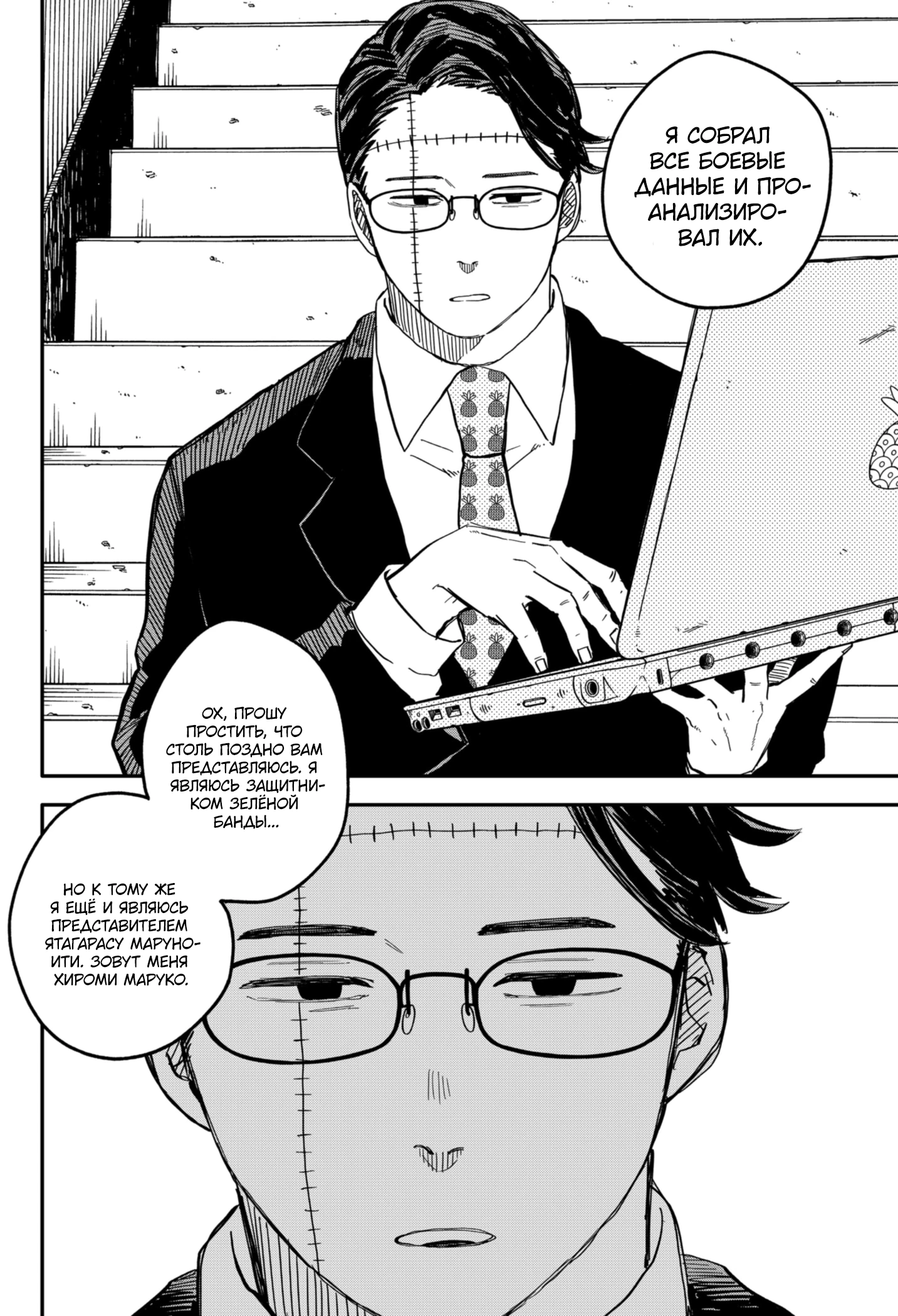 Read Детсадовские войны Manga Online