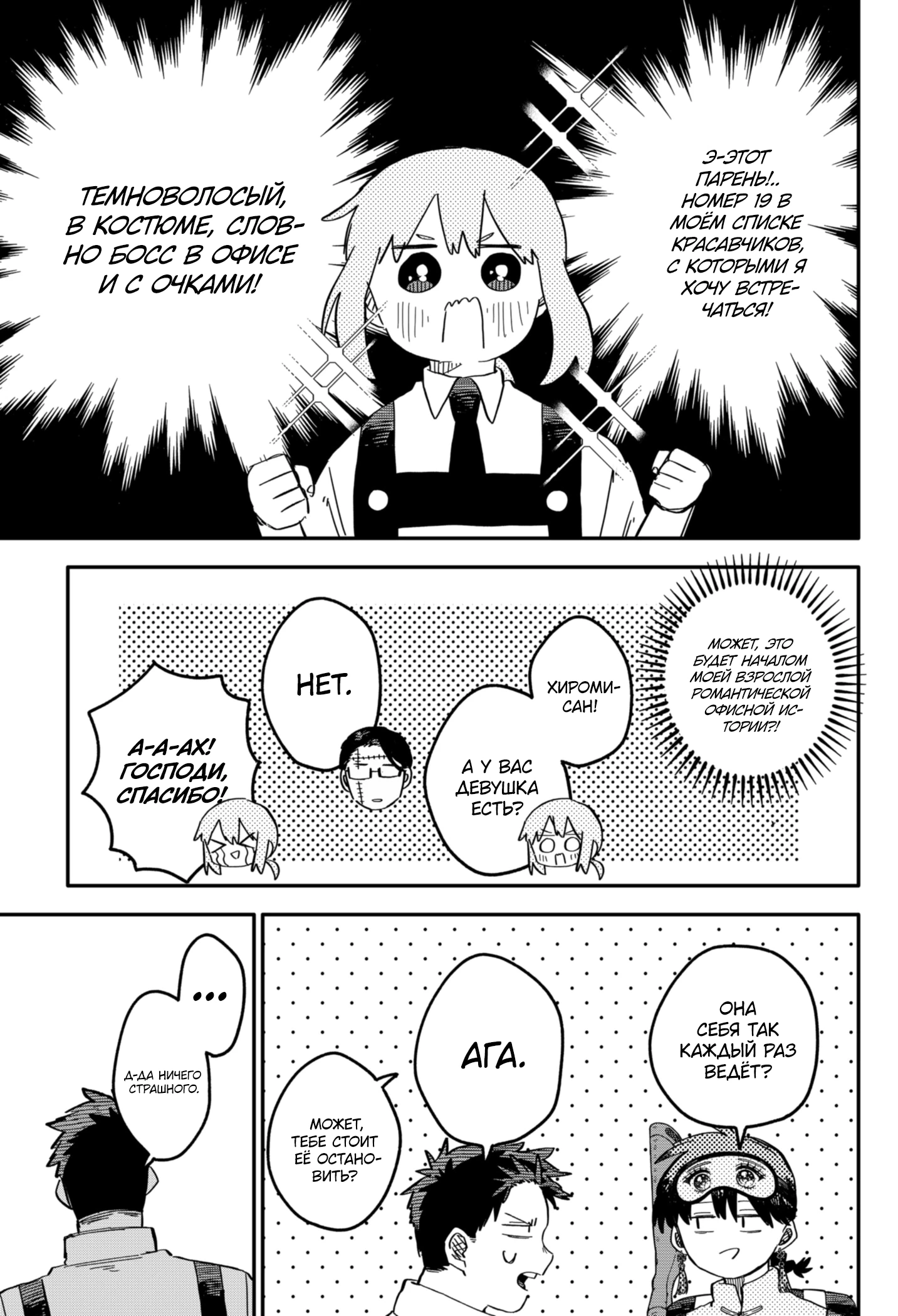 Read Детсадовские войны Manga Online