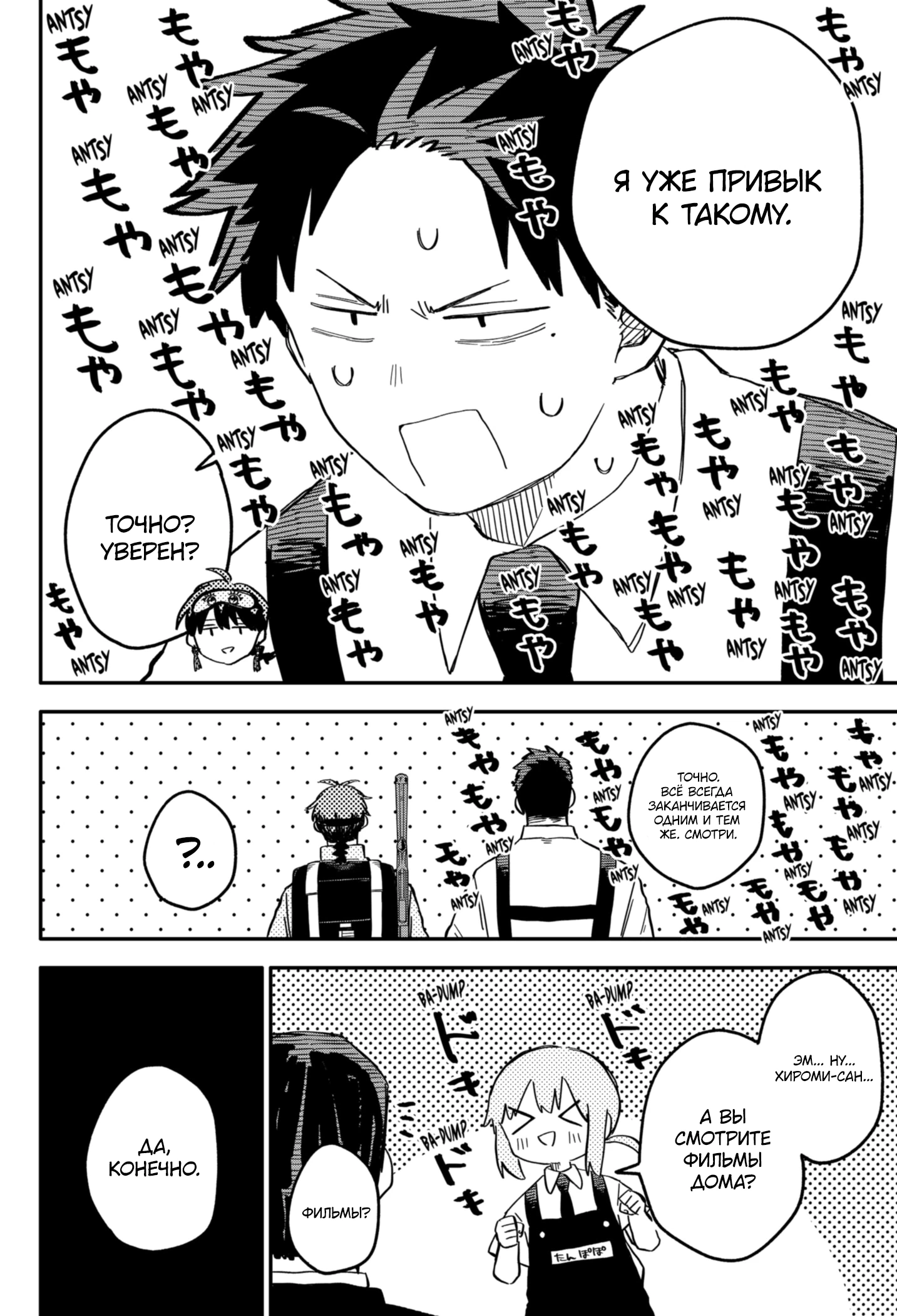 Read Детсадовские войны Manga Online