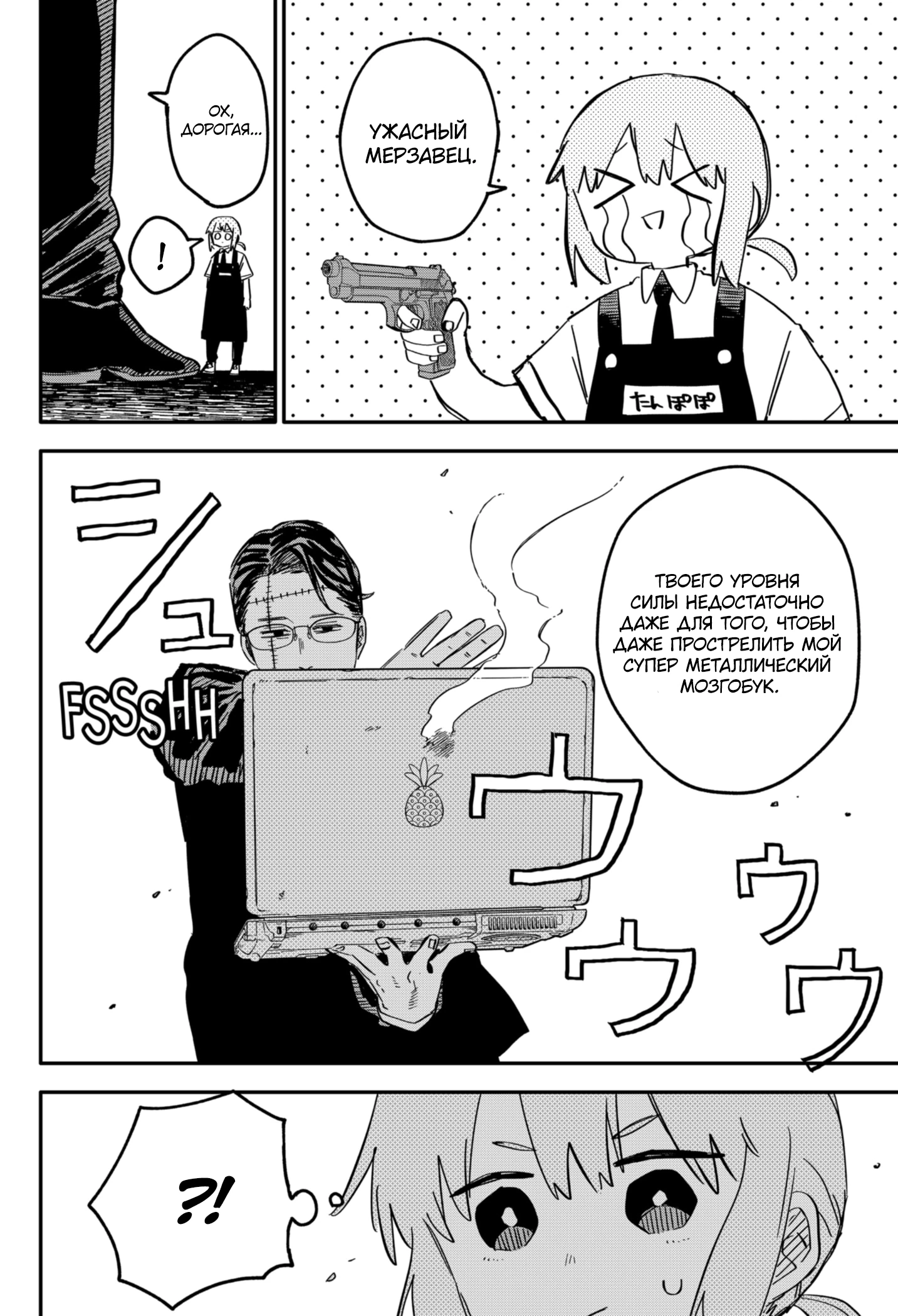 Read Детсадовские войны Manga Online