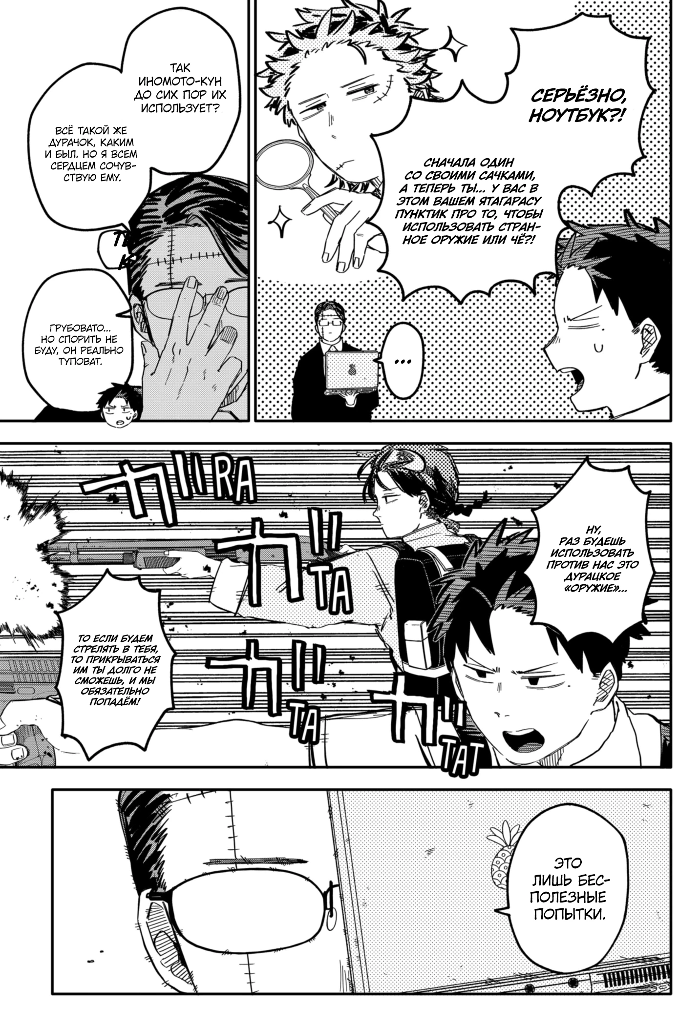 Read Детсадовские войны Manga Online