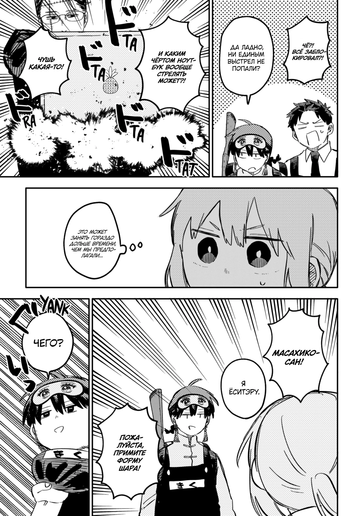 Read Детсадовские войны Manga Online