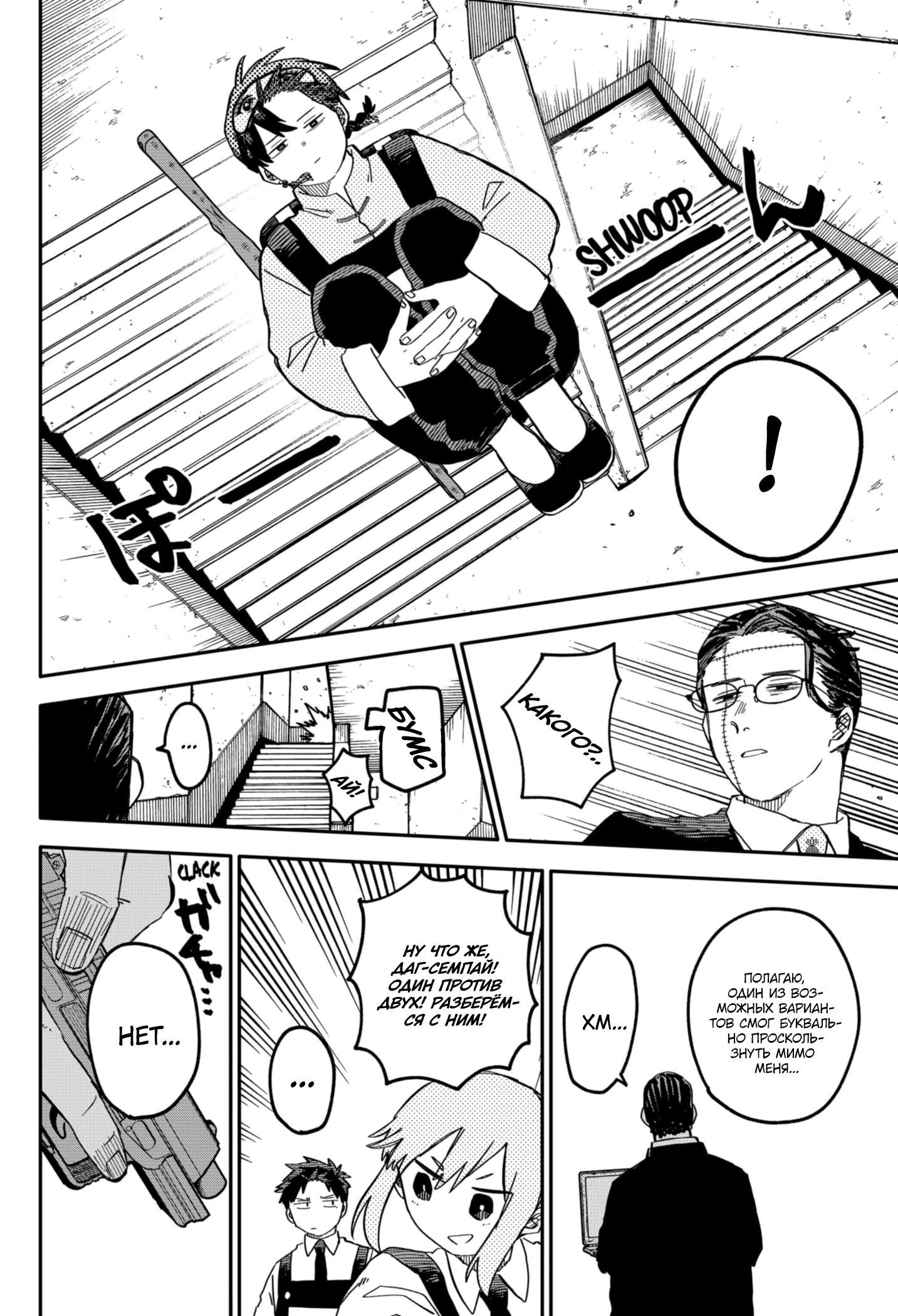 Read Детсадовские войны Manga Online