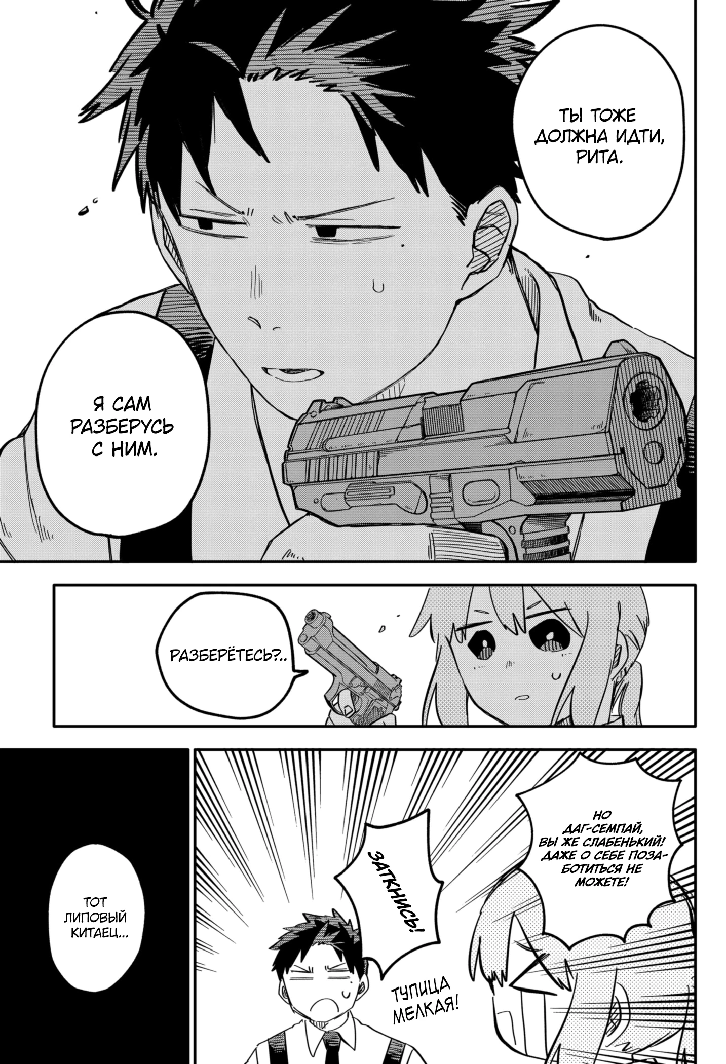 Read Детсадовские войны Manga Online