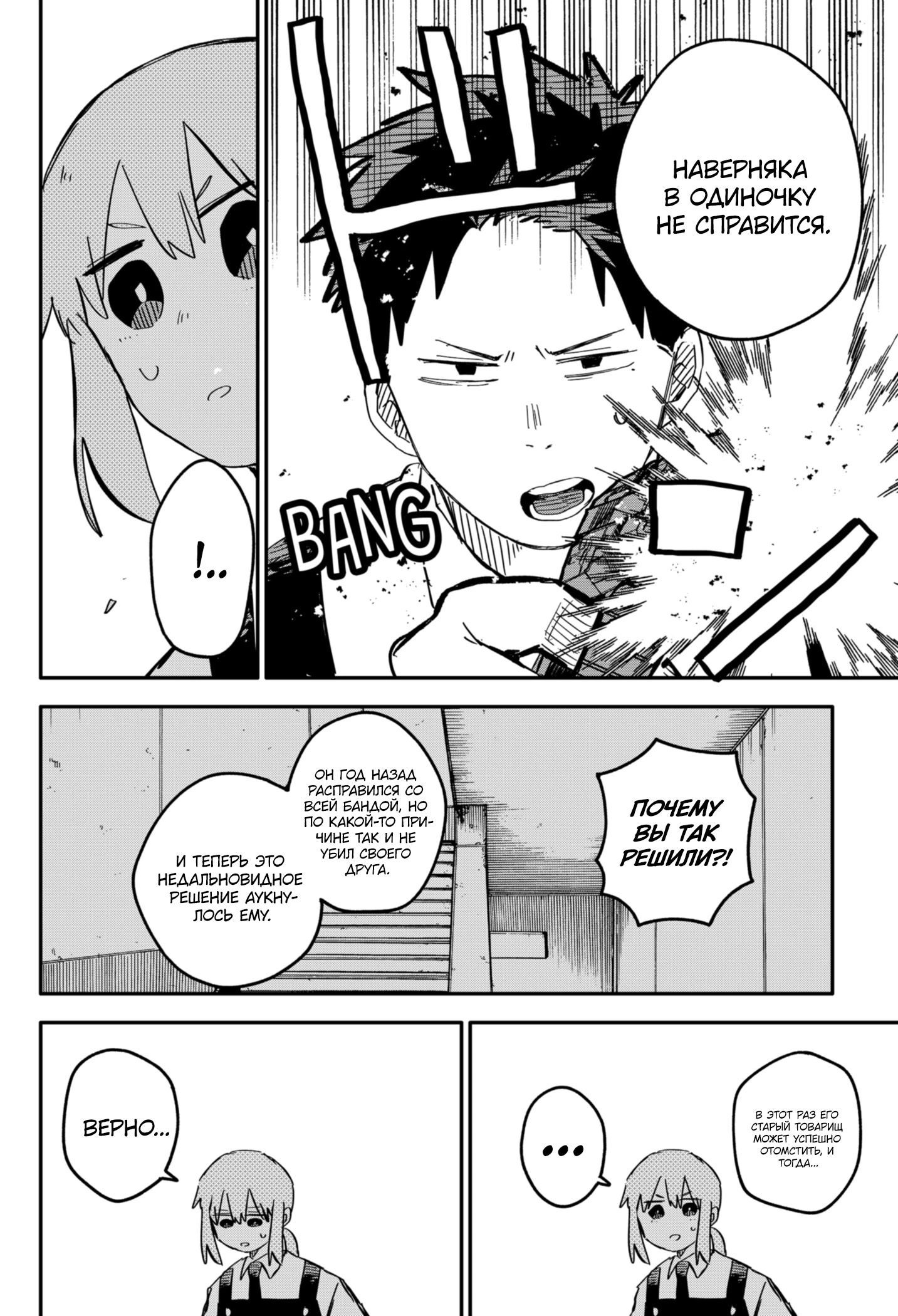 Read Детсадовские войны Manga Online