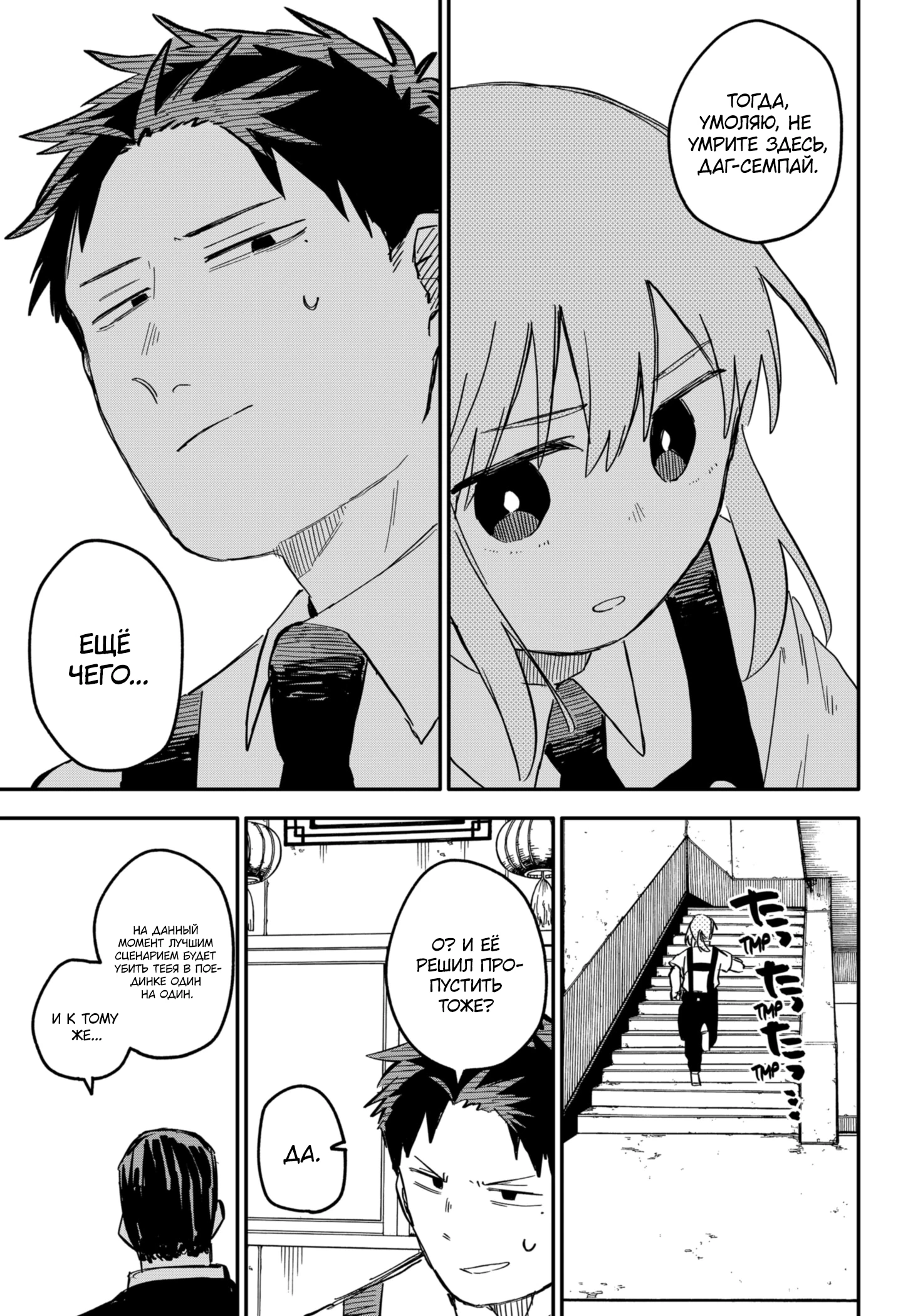 Read Детсадовские войны Manga Online