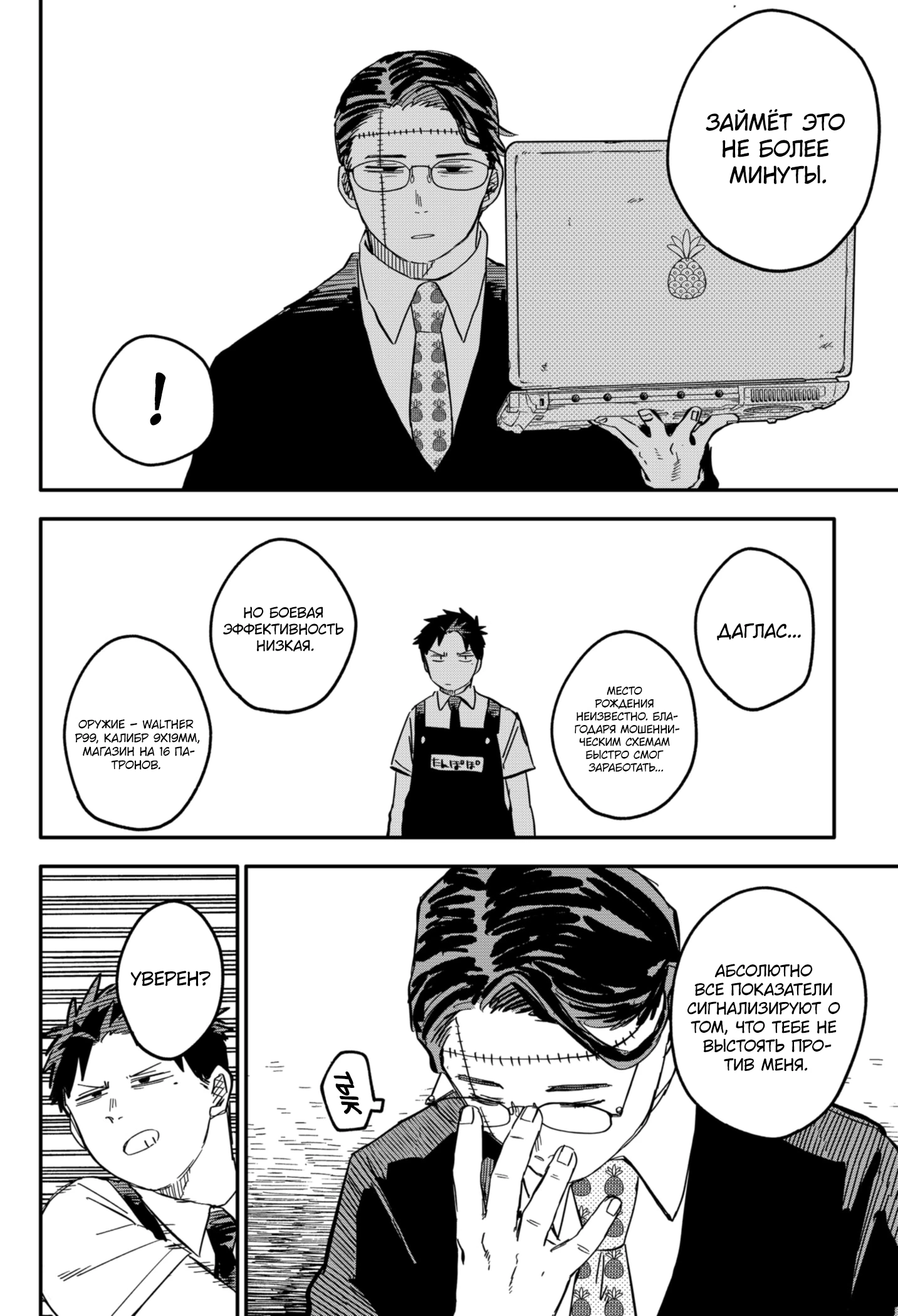 Read Детсадовские войны Manga Online