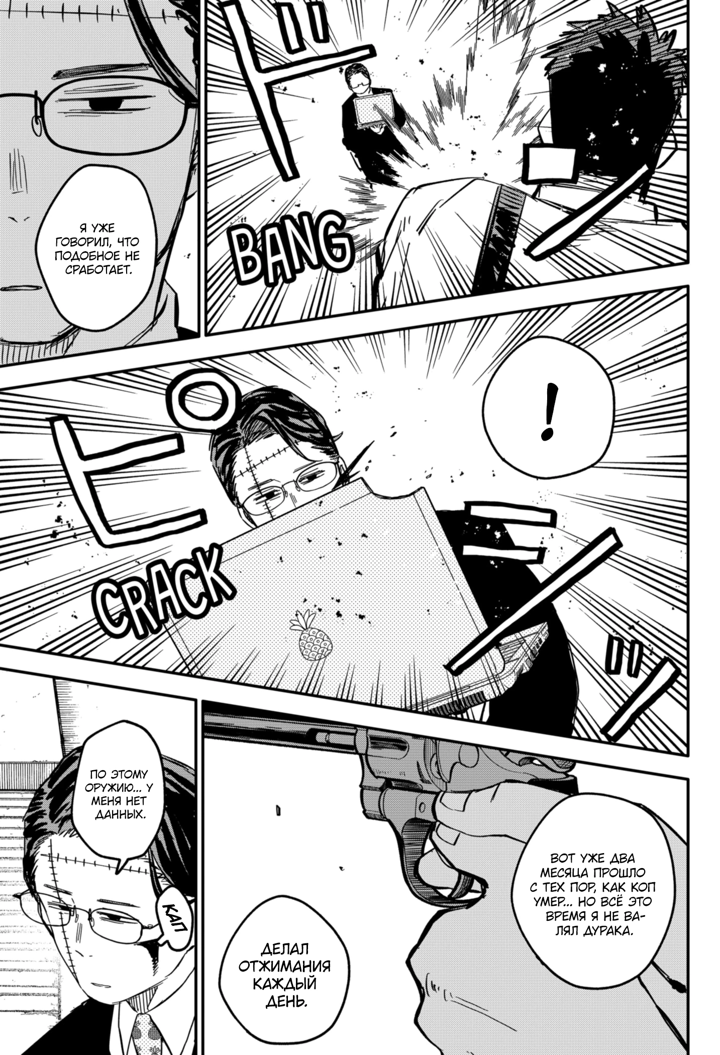 Read Детсадовские войны Manga Online