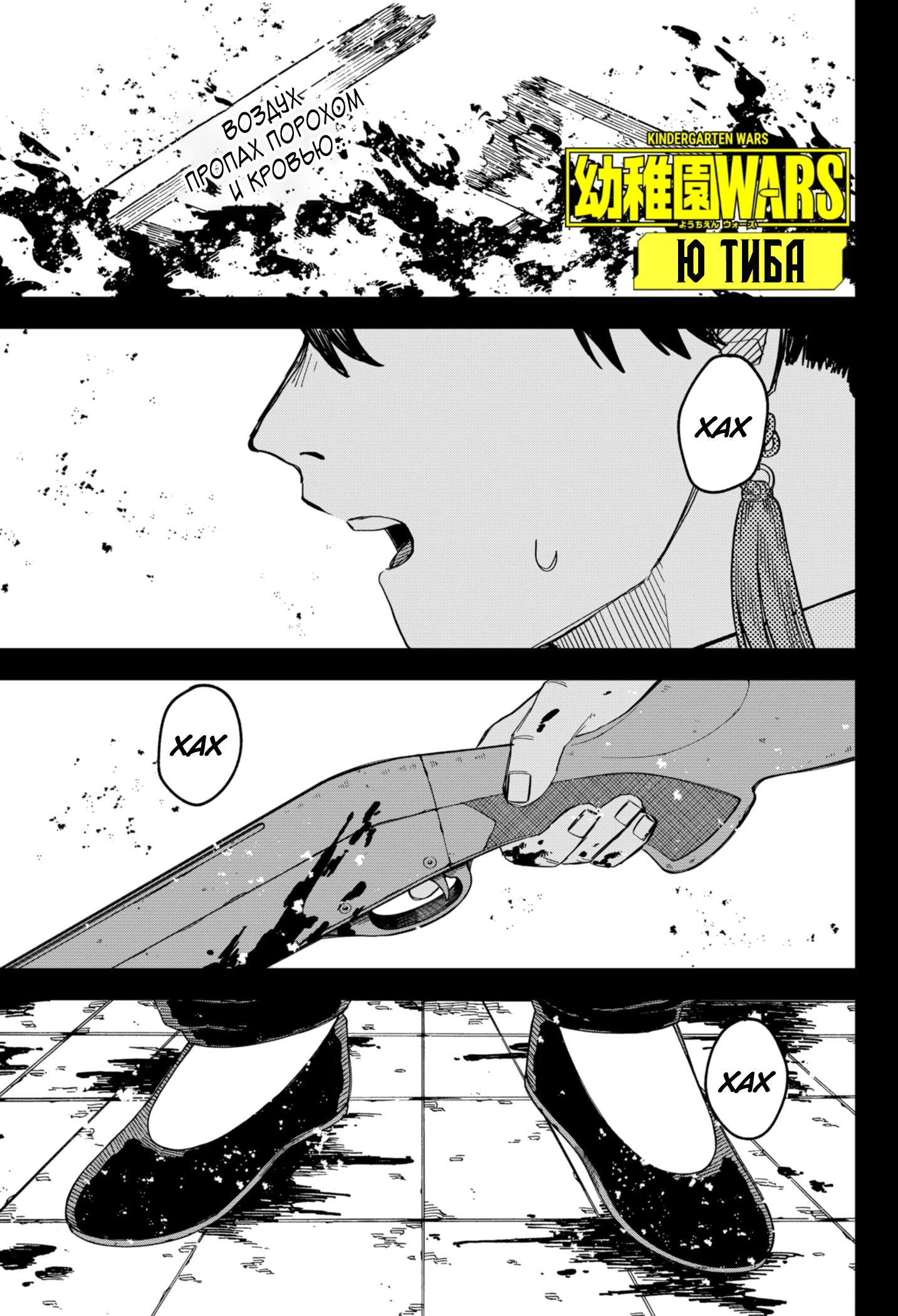 Read Детсадовские войны Manga Online