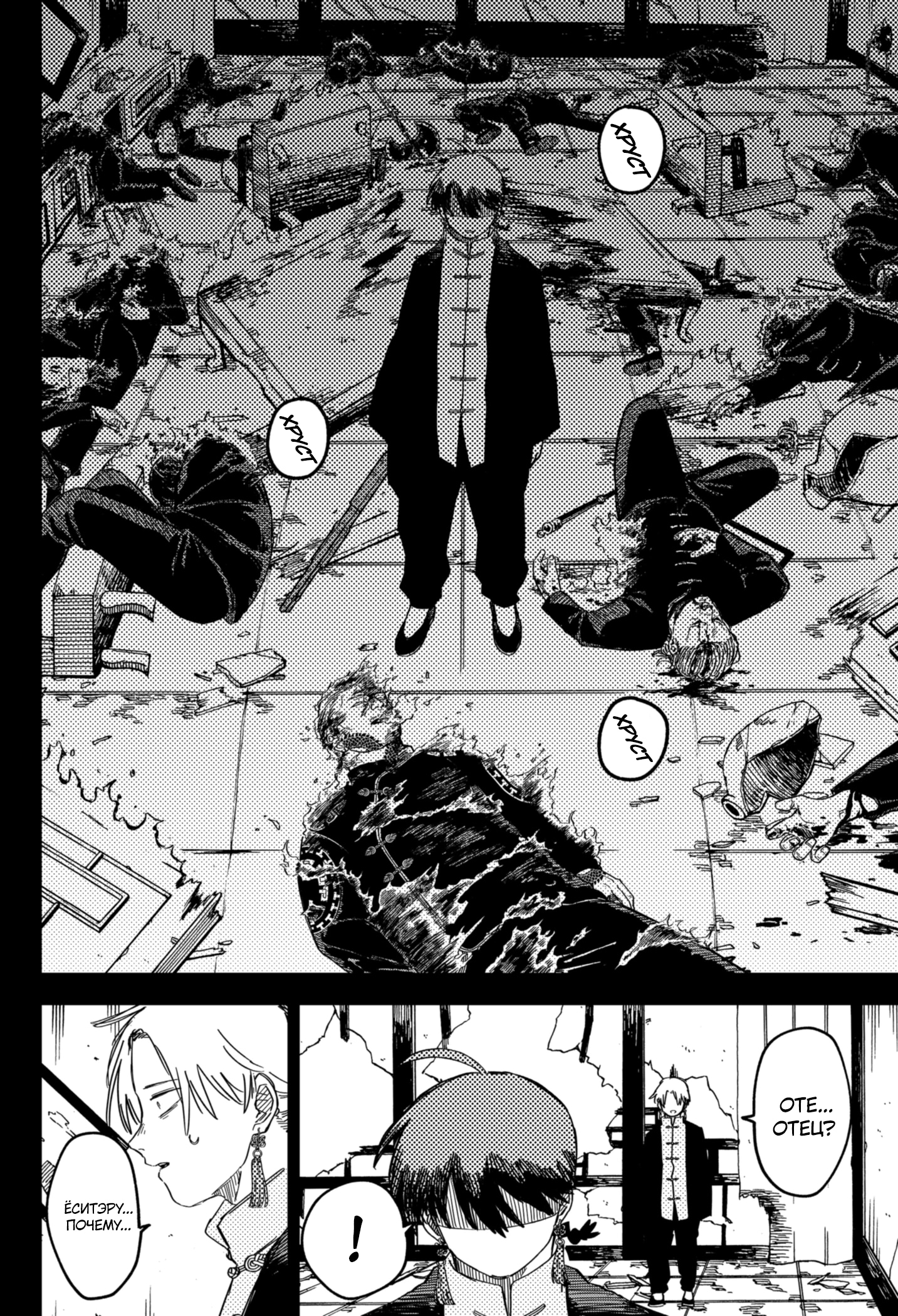 Read Детсадовские войны Manga Online