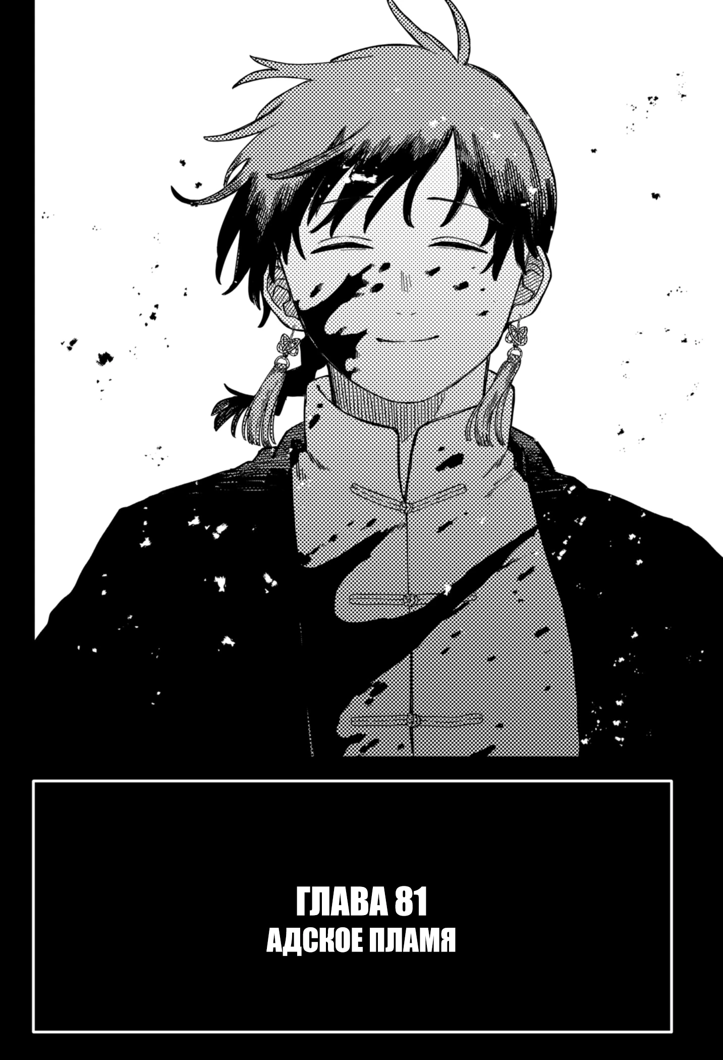 Read Детсадовские войны Manga Online