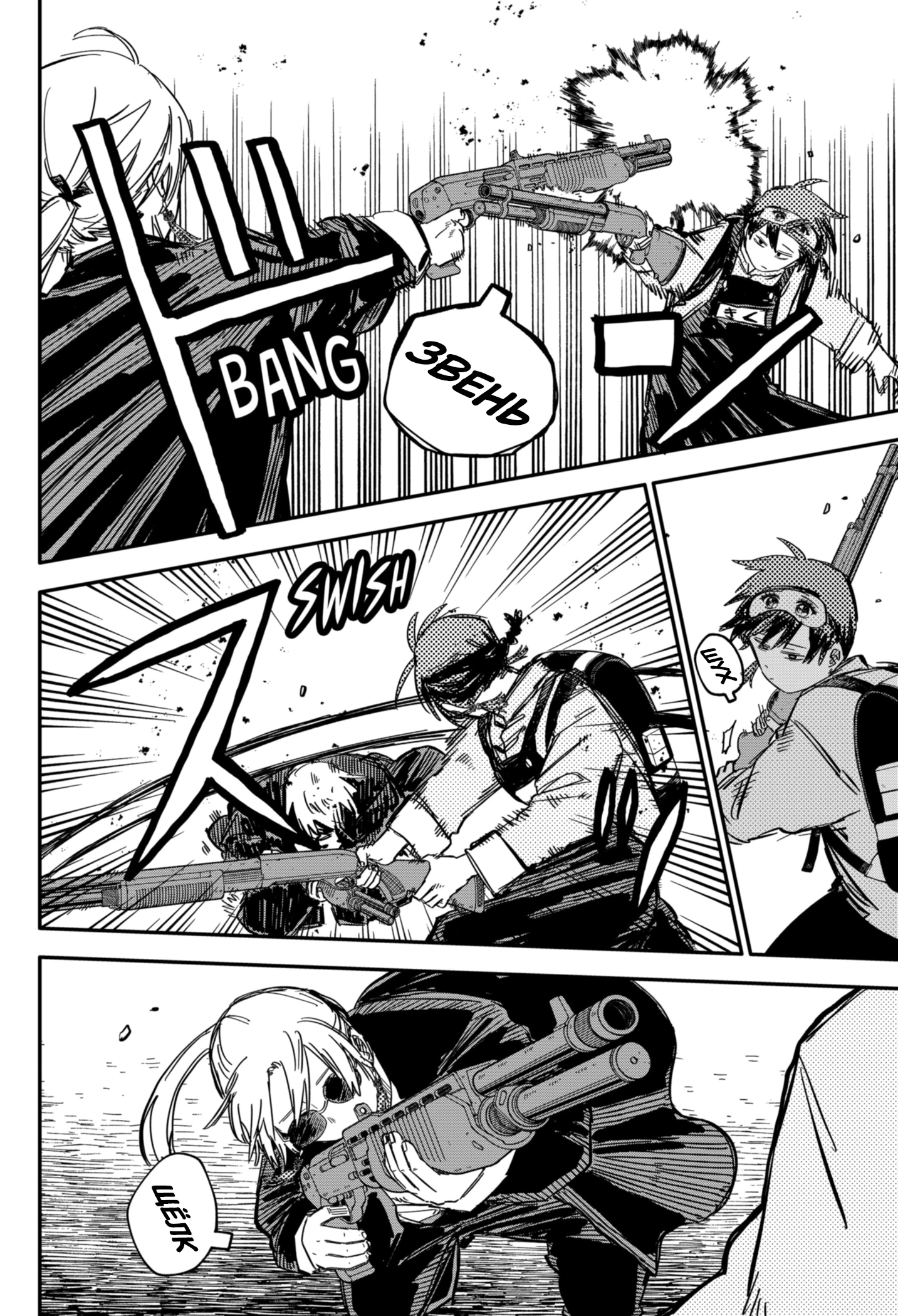 Read Детсадовские войны Manga Online