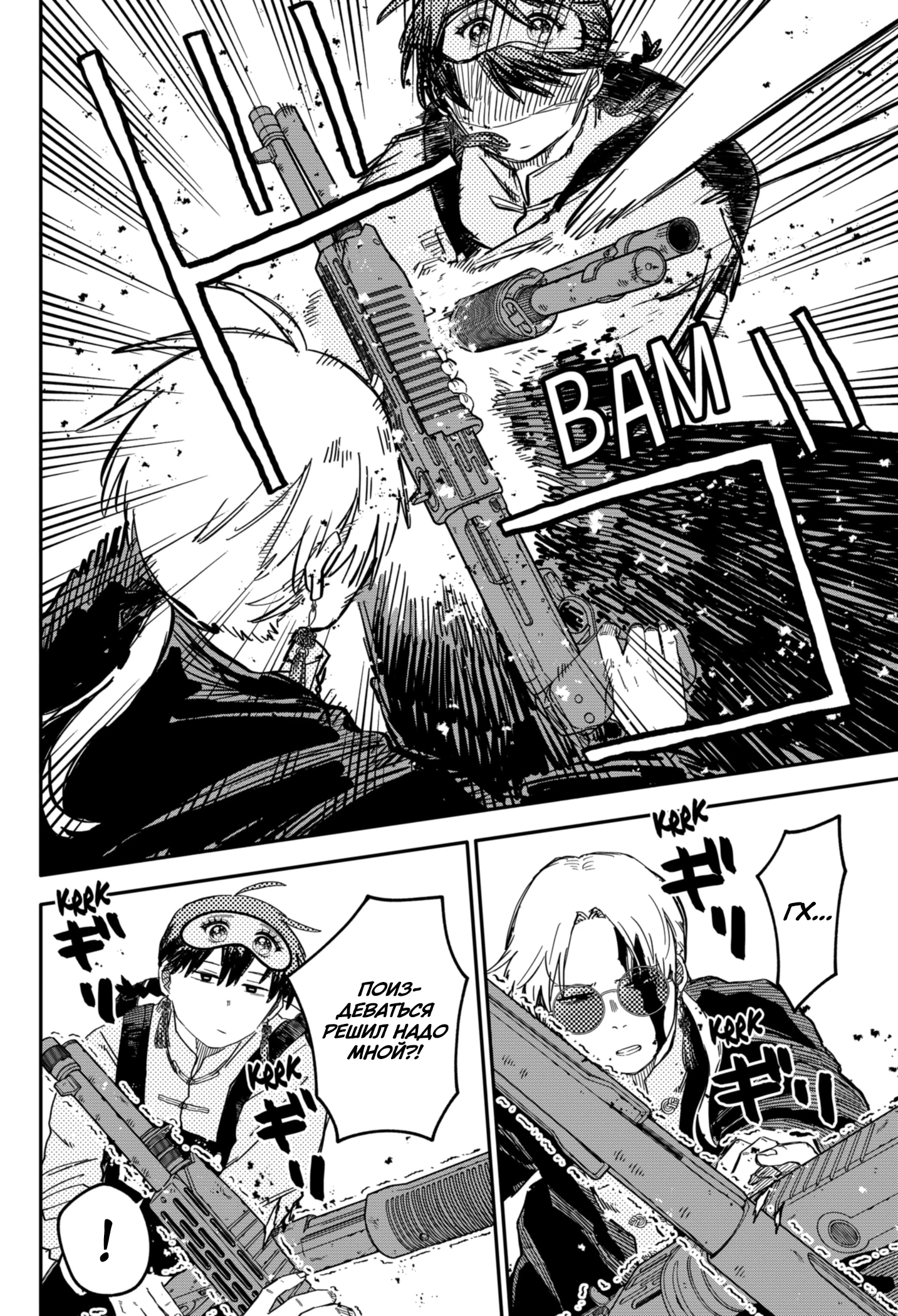 Read Детсадовские войны Manga Online