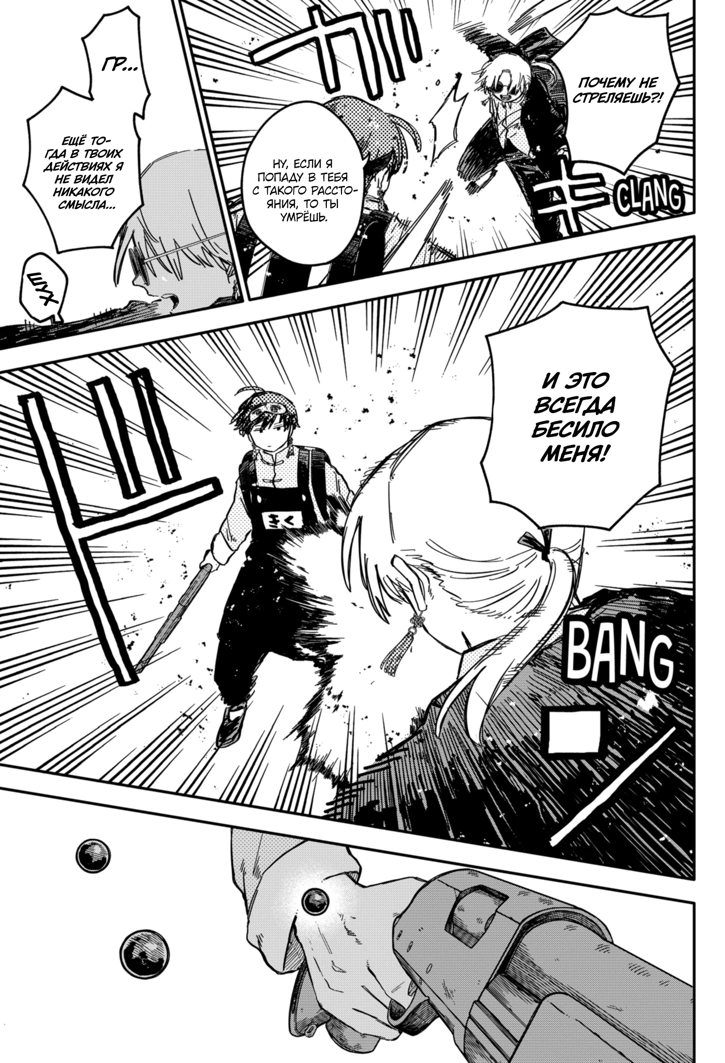 Read Детсадовские войны Manga Online