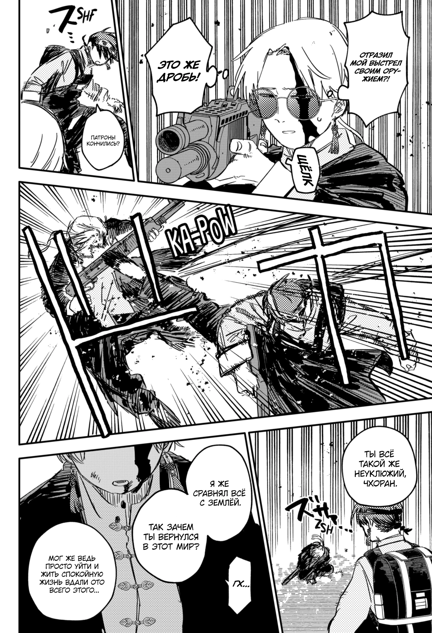 Read Детсадовские войны Manga Online