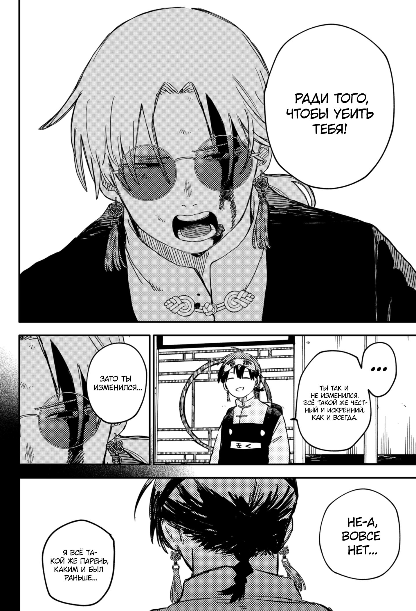 Read Детсадовские войны Manga Online