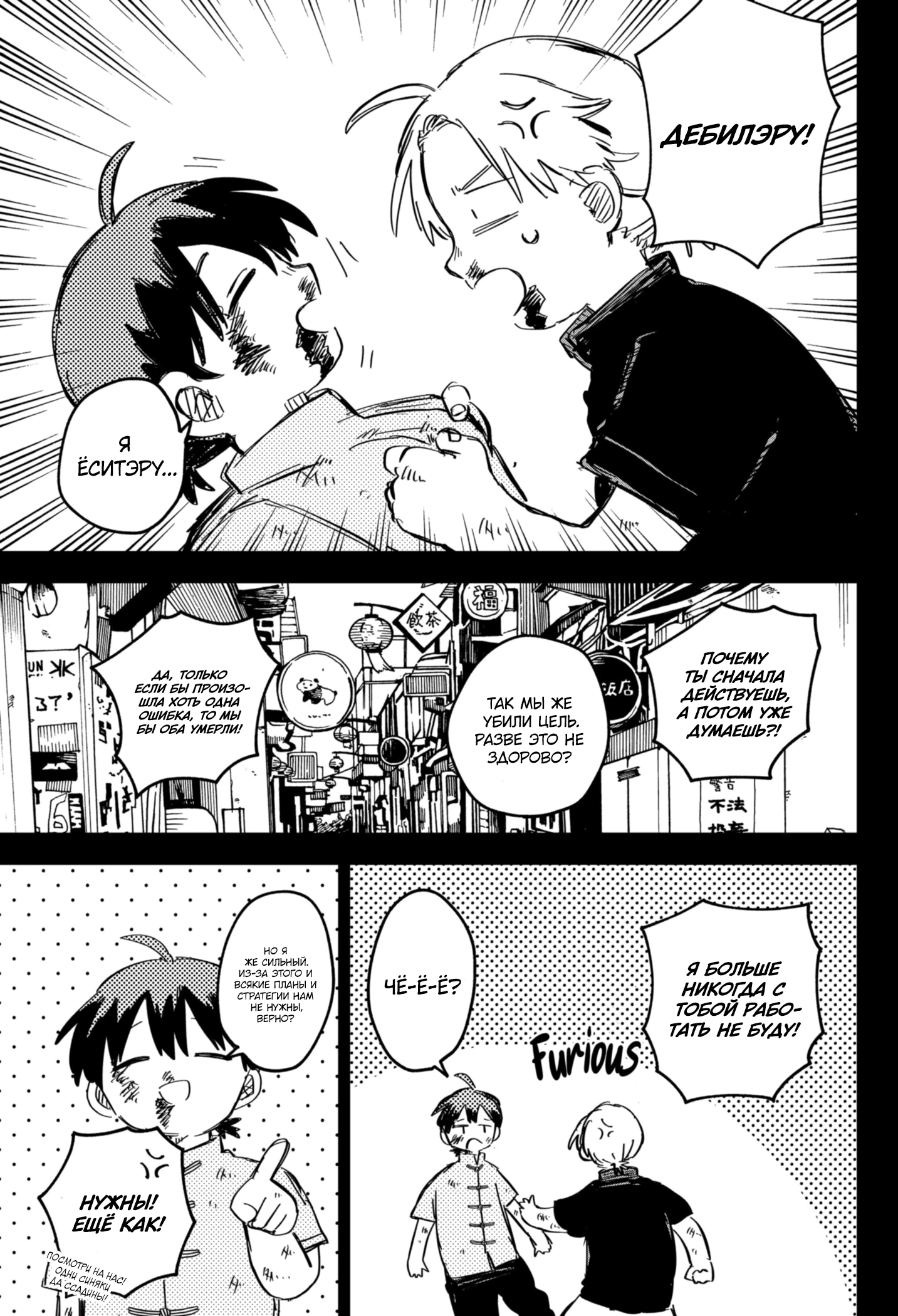 Read Детсадовские войны Manga Online