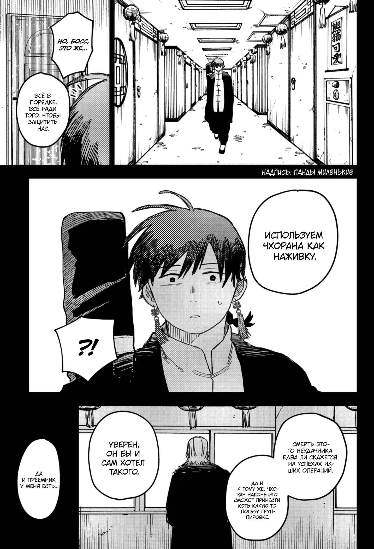 Read Детсадовские войны Manga Online