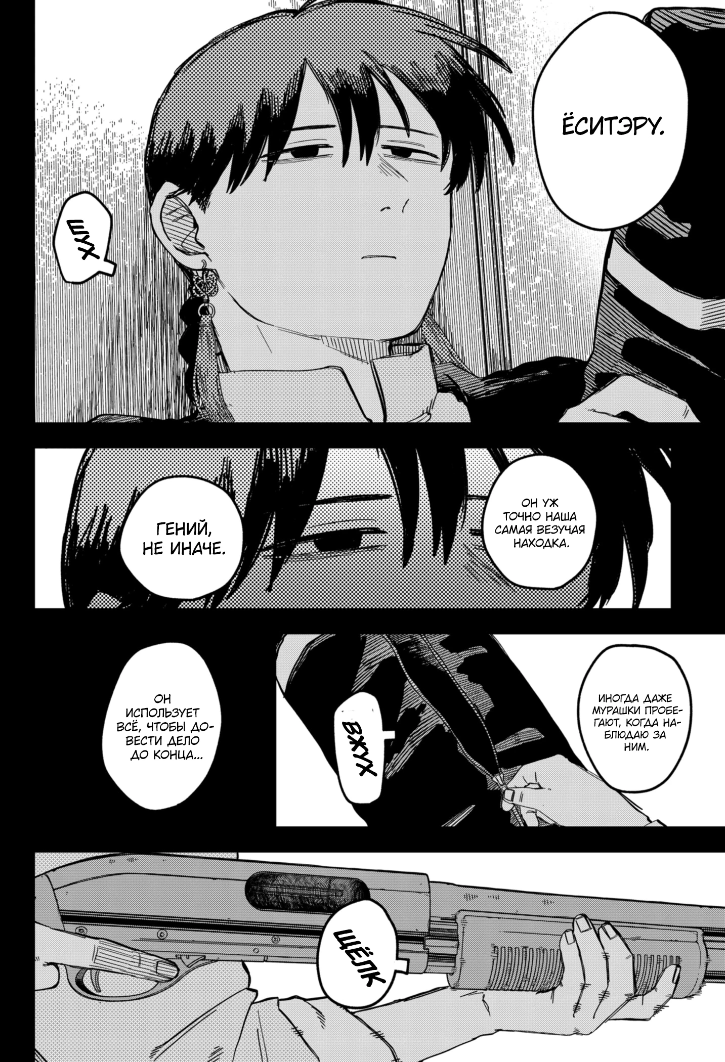 Read Детсадовские войны Manga Online