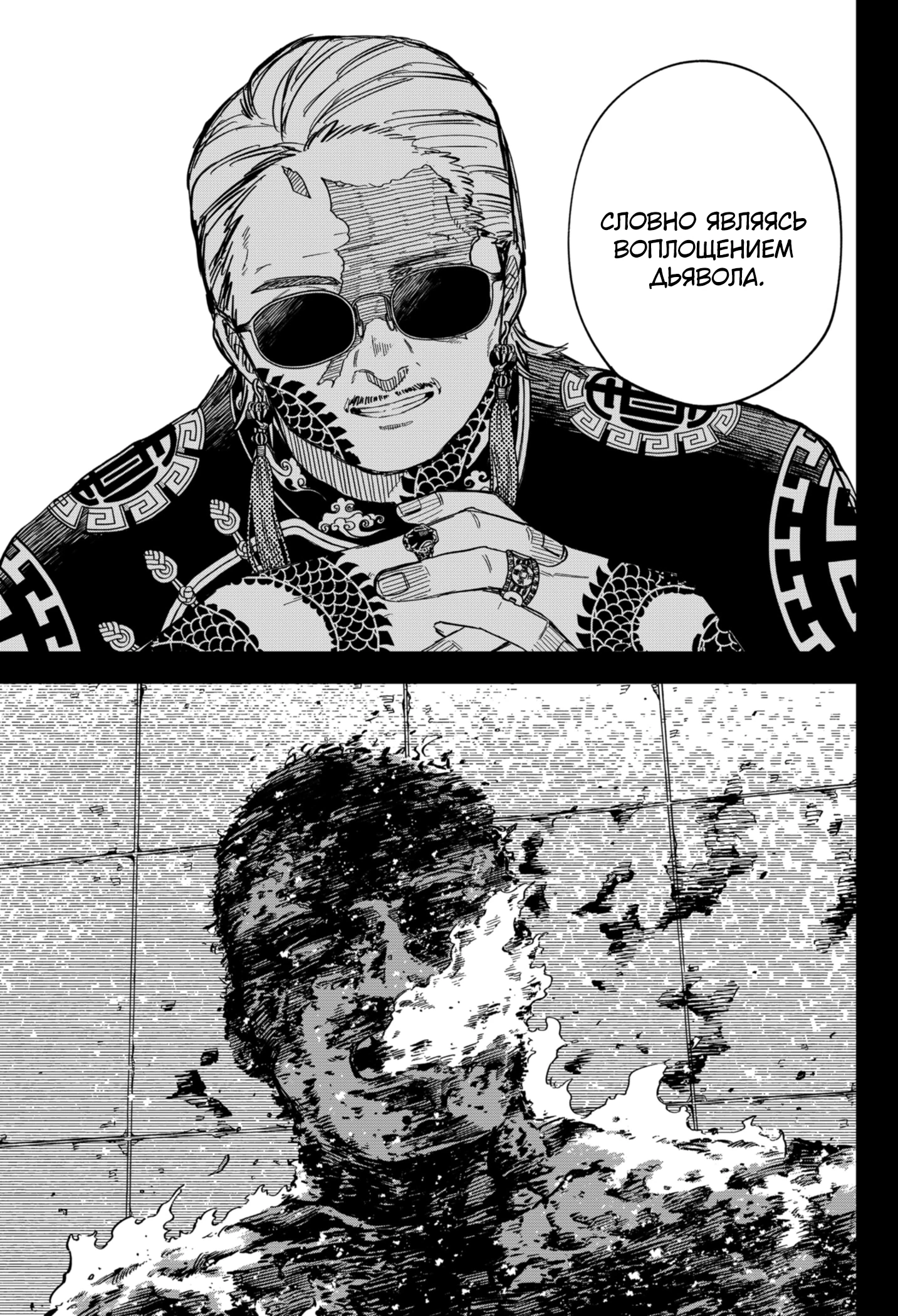 Read Детсадовские войны Manga Online