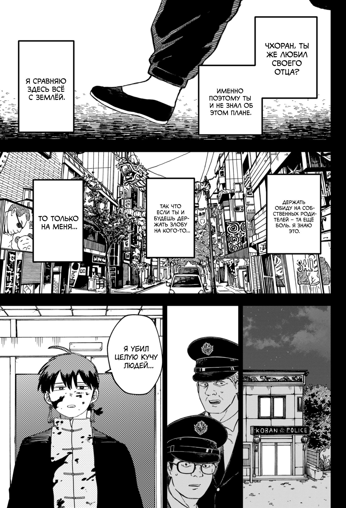 Read Детсадовские войны Manga Online