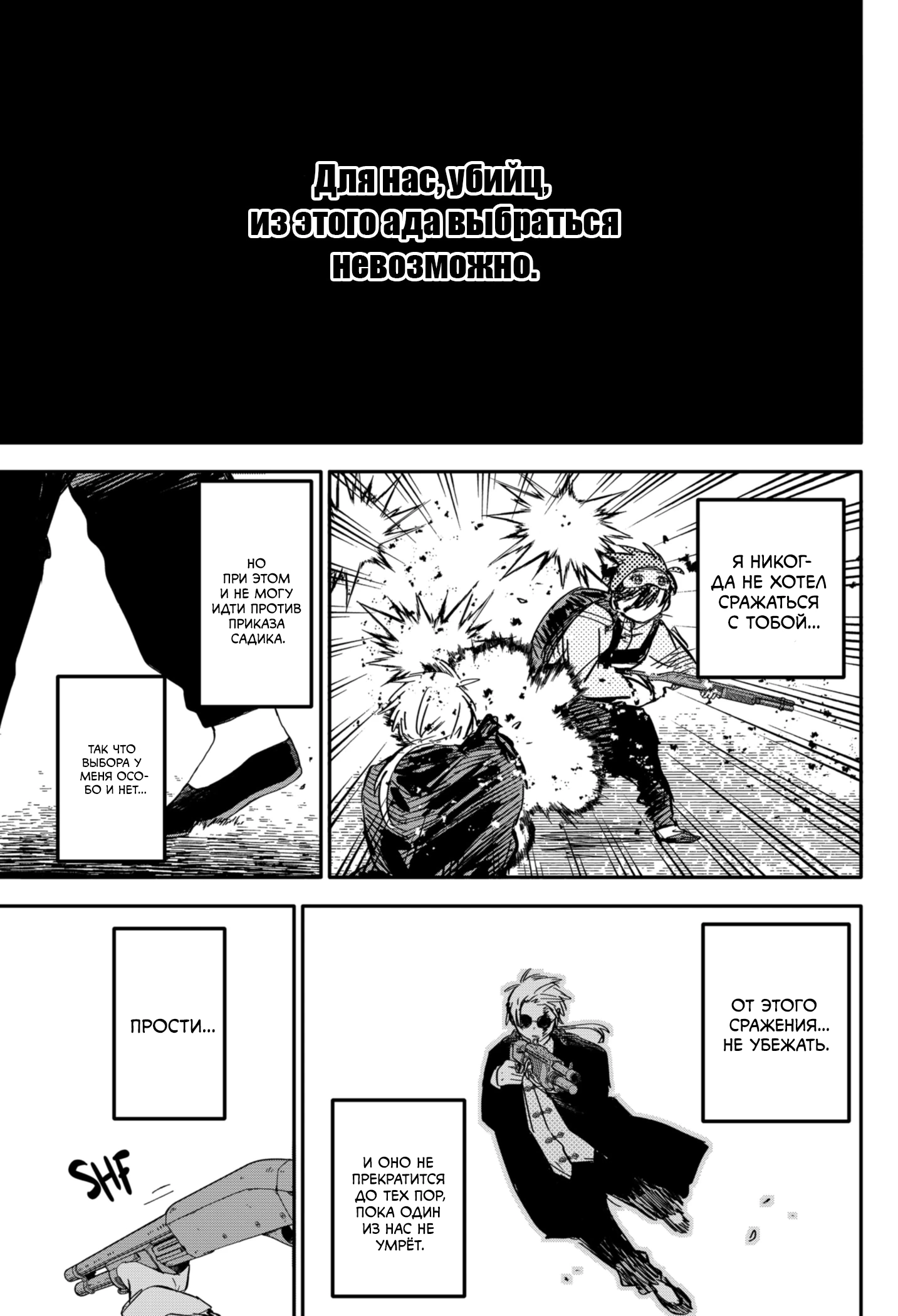 Read Детсадовские войны Manga Online