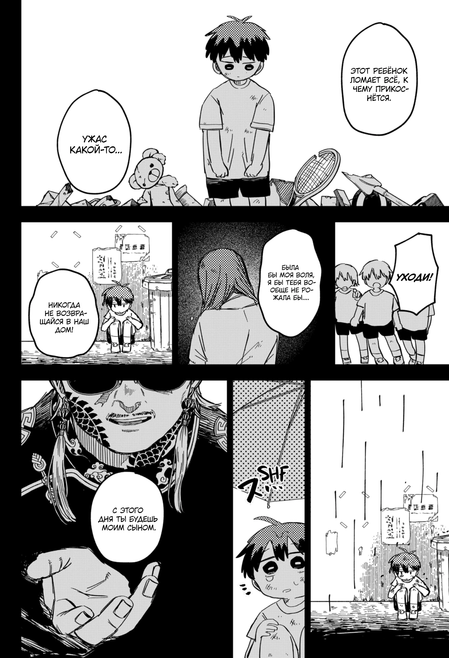 Read Детсадовские войны Manga Online