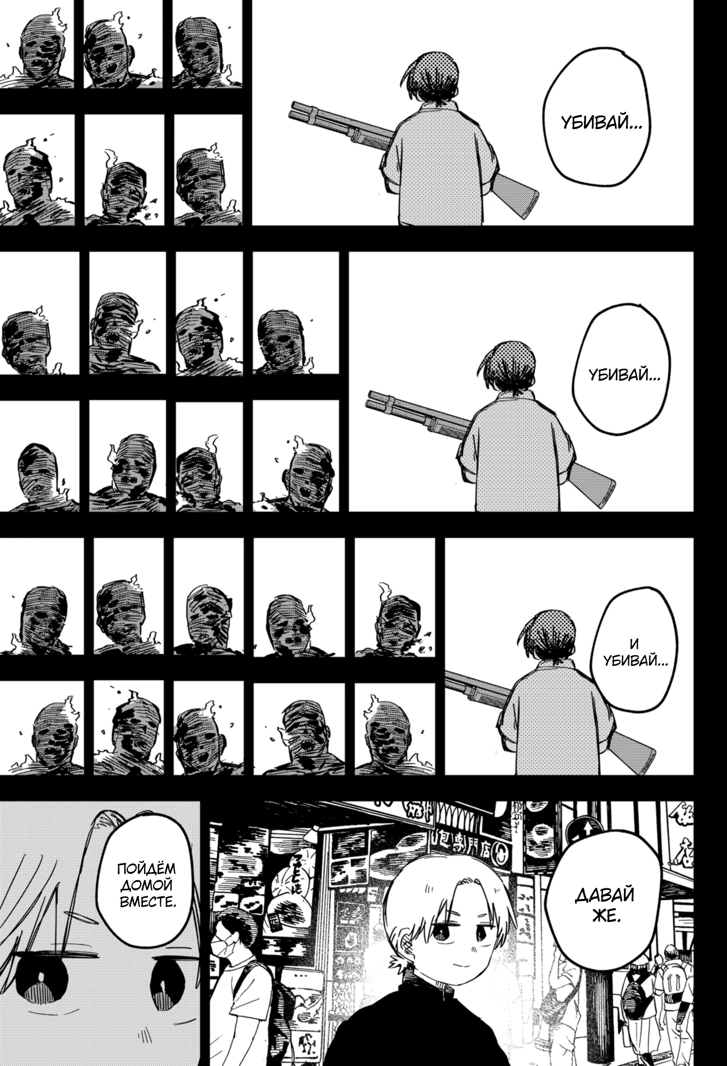 Read Детсадовские войны Manga Online