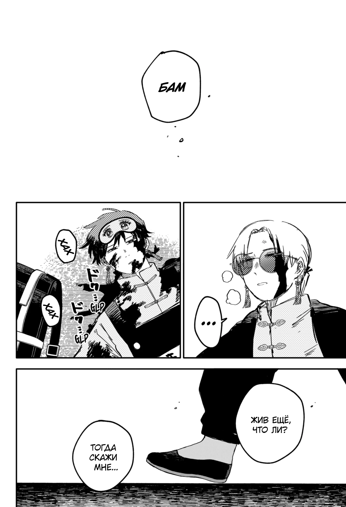 Read Детсадовские войны Manga Online