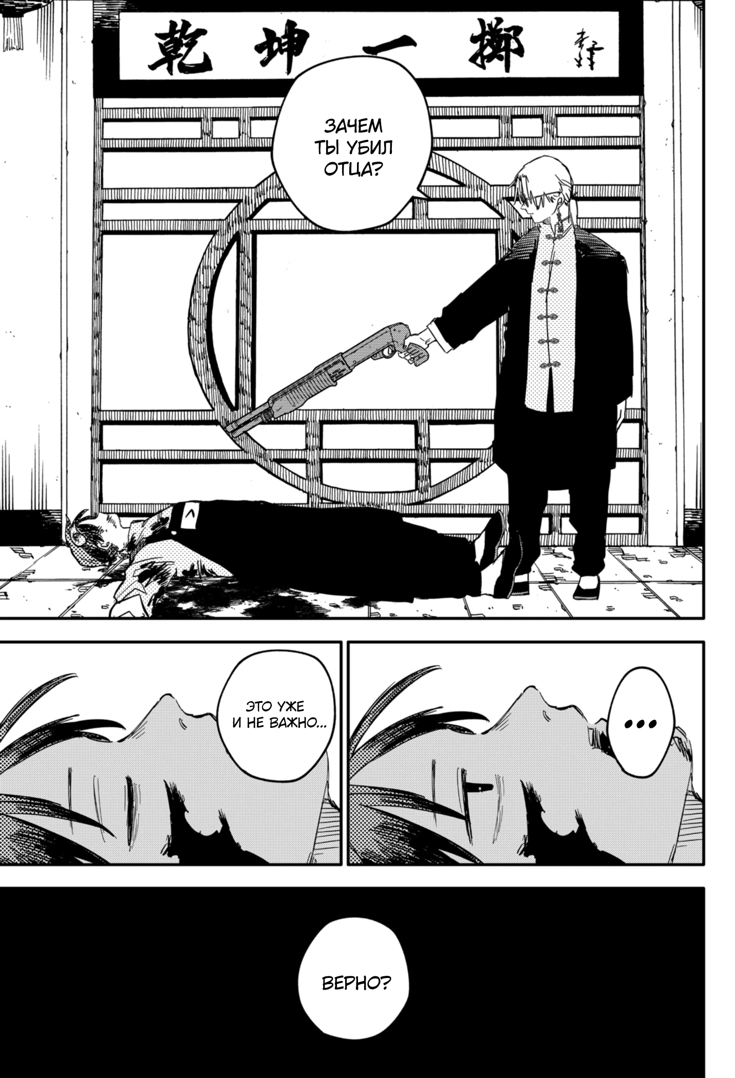 Read Детсадовские войны Manga Online