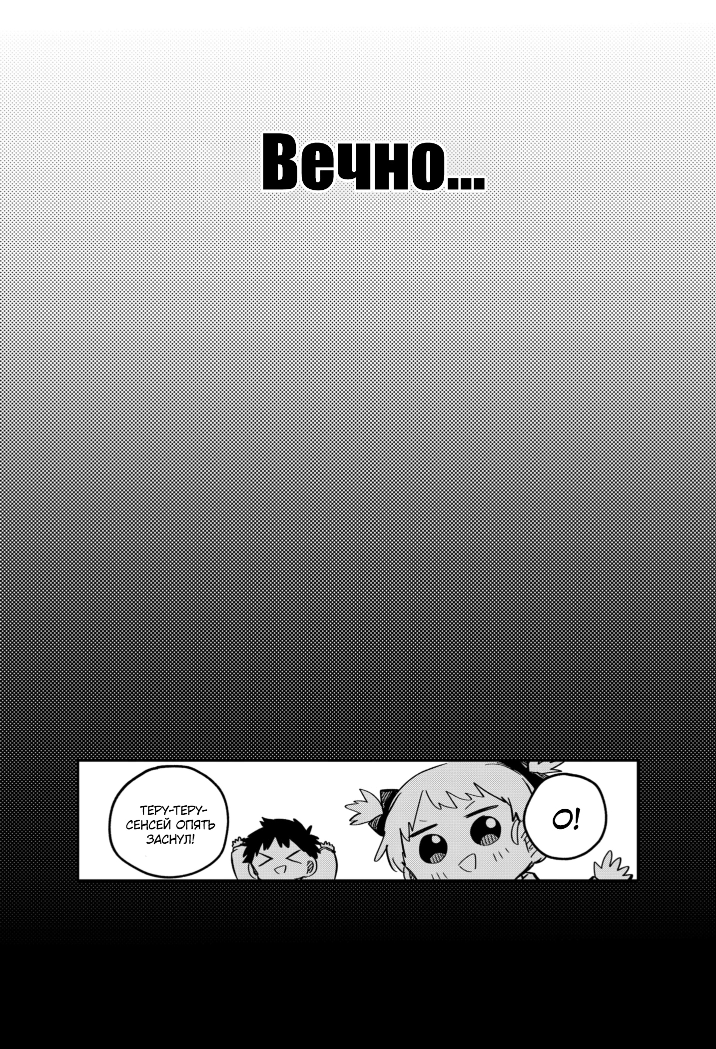 Read Детсадовские войны Manga Online