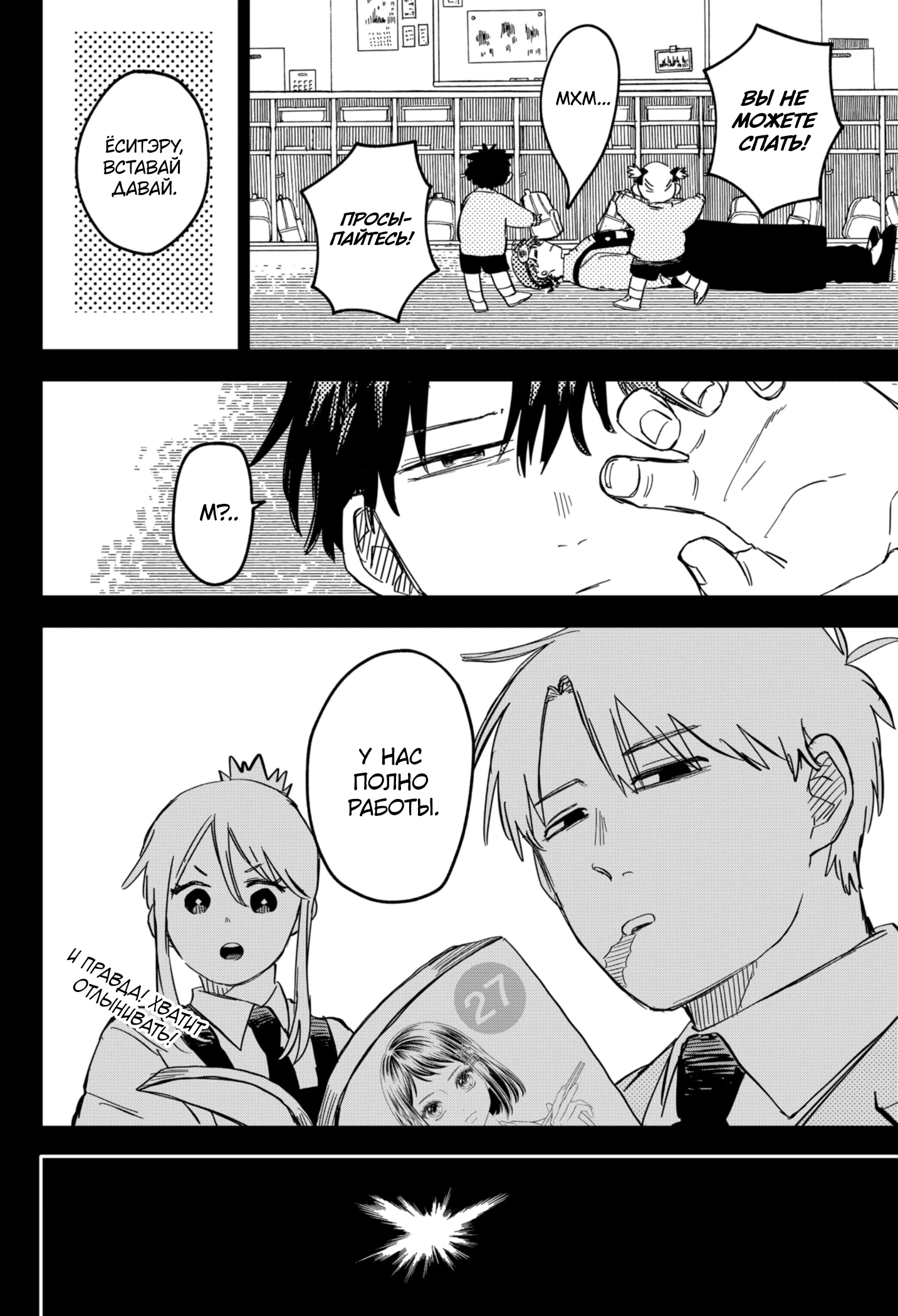 Read Детсадовские войны Manga Online