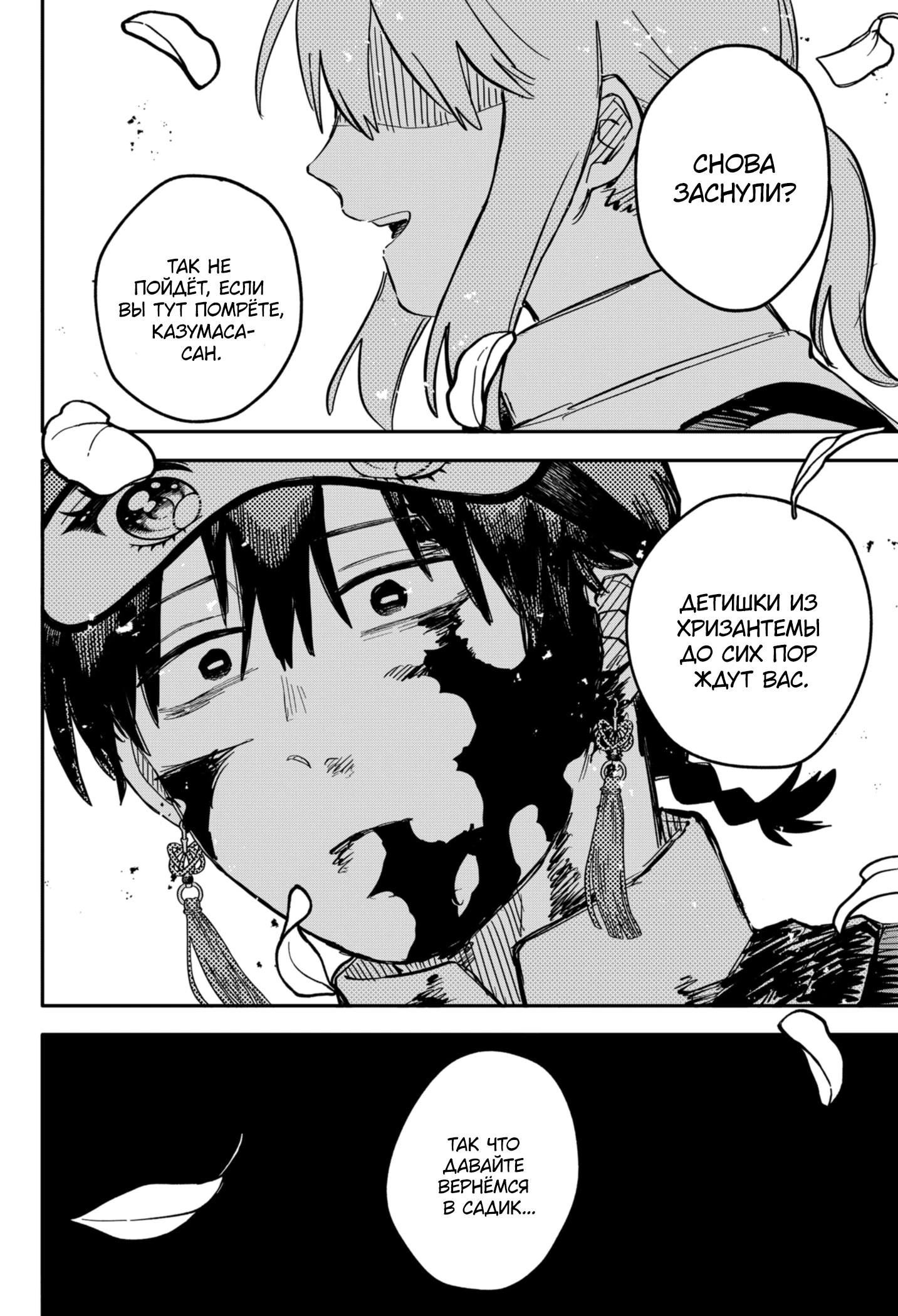 Read Детсадовские войны Manga Online