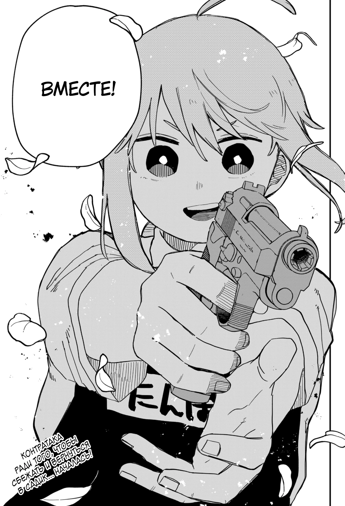 Read Детсадовские войны Manga Online