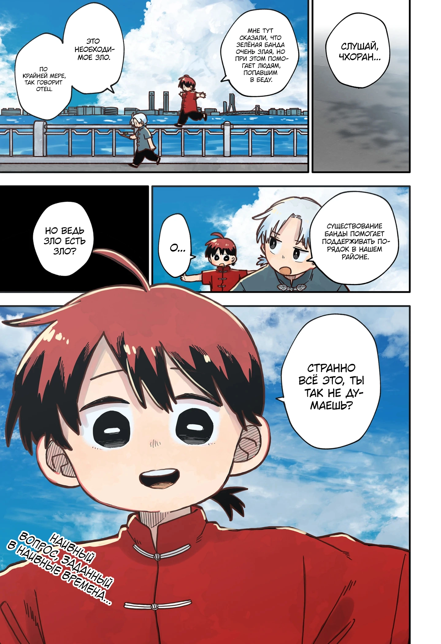 Read Детсадовские войны Manga Online